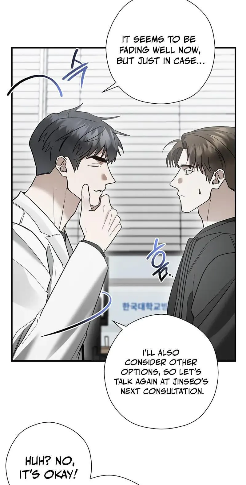 This Isn't Why I Applied Chapter 27 page 18