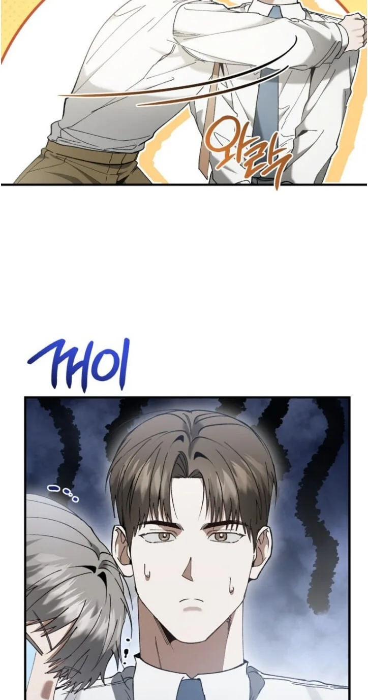 This Isn't Why I Applied Chapter 42 page 4