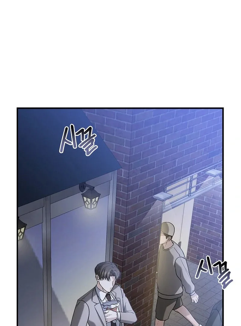 This Isn't Why I Applied Chapter 5 page 2