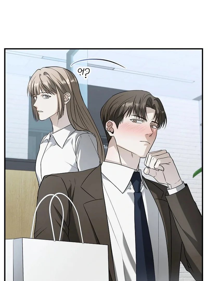 This Isn't Why I Applied Chapter 6 page 62
