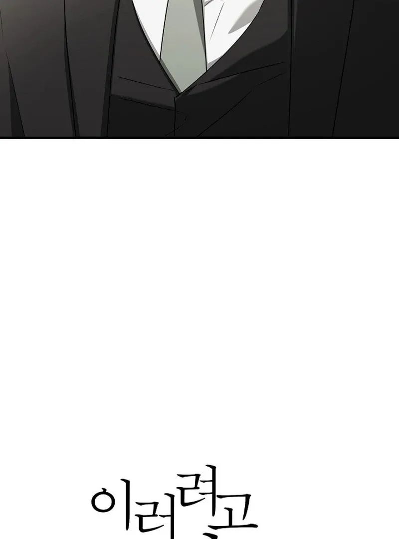 This Isn't Why I Applied Chapter 7 page 31