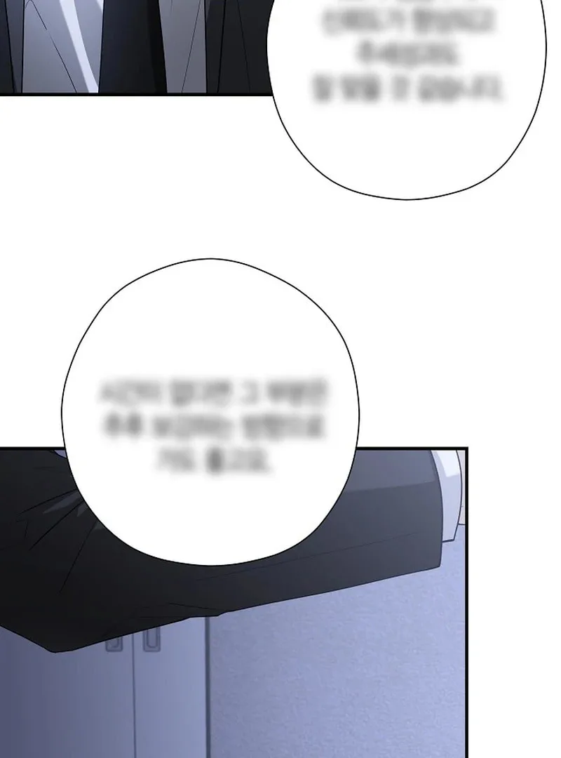 This Isn't Why I Applied Chapter 8 page 94