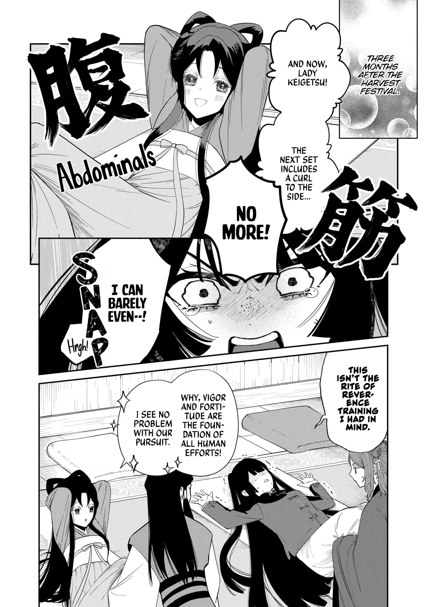 Though I am an Inept Villainess ~Tale of the Butterfly-Rat Swap in the Maiden Court~ Chapter 0 page 9