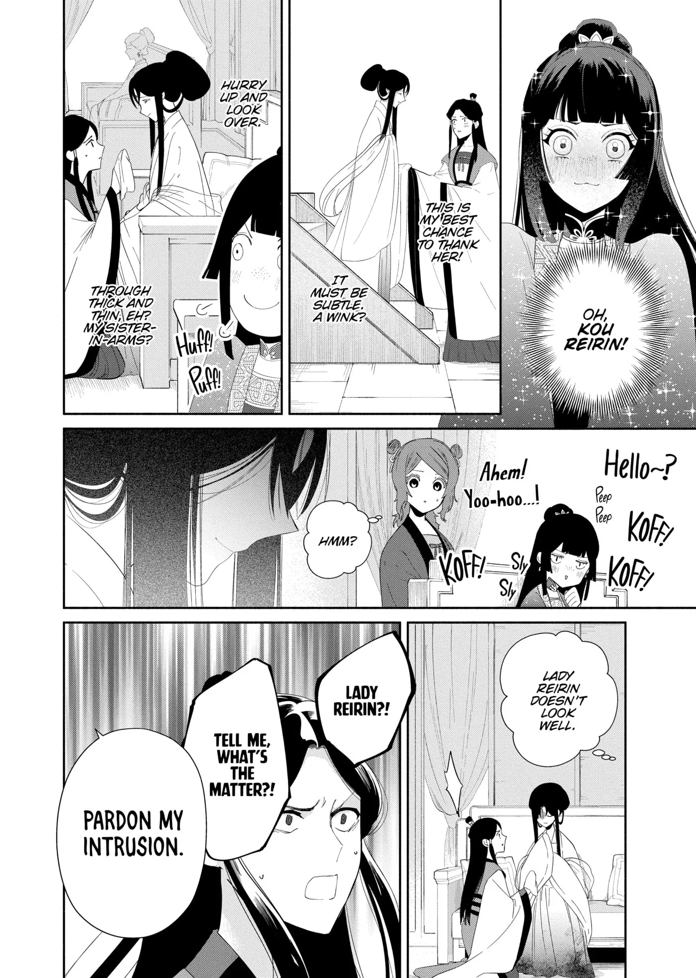 Though I am an Inept Villainess ~Tale of the Butterfly-Rat Swap in the Maiden Court~ Chapter 0 page 95