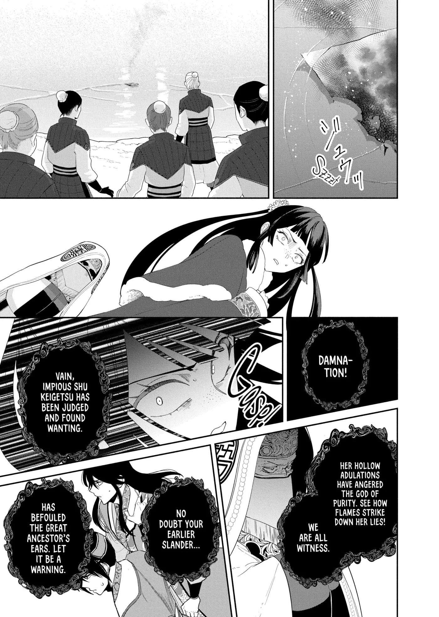 Though I am an Inept Villainess ~Tale of the Butterfly-Rat Swap in the Maiden Court~ Chapter 0 page 128