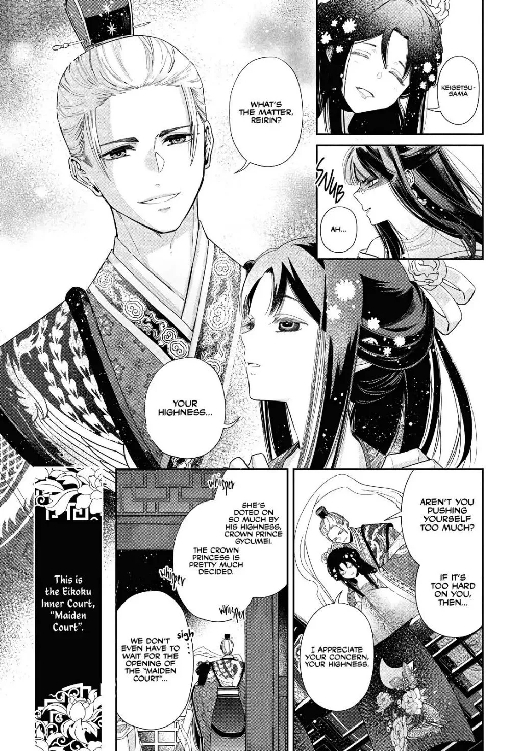 Though I am an Inept Villainess ~Tale of the Butterfly-Rat Swap in the Maiden Court~ Chapter 1.1 page 4