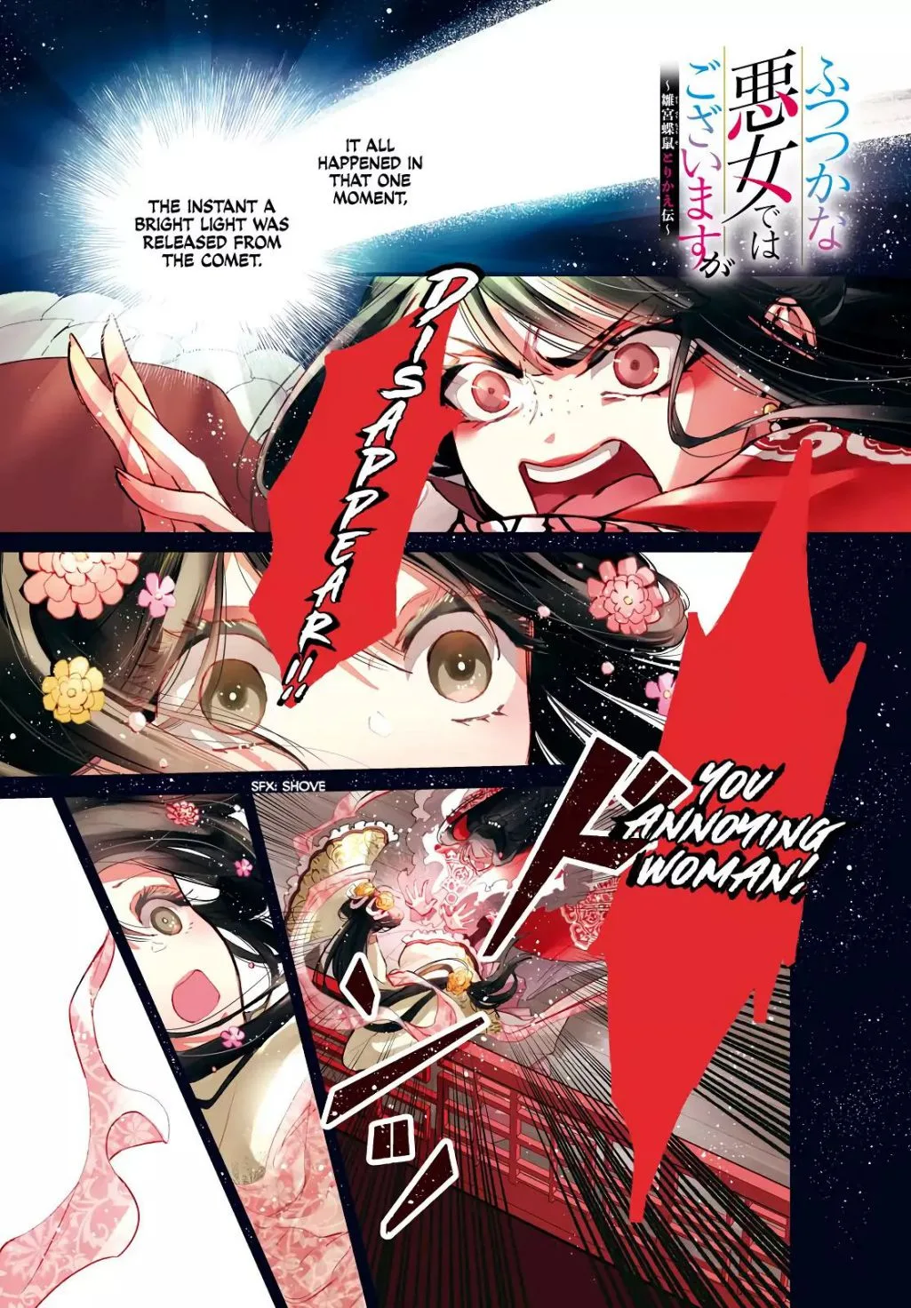 Though I am an Inept Villainess ~Tale of the Butterfly-Rat Swap in the Maiden Court~ Chapter 1.1 page 1