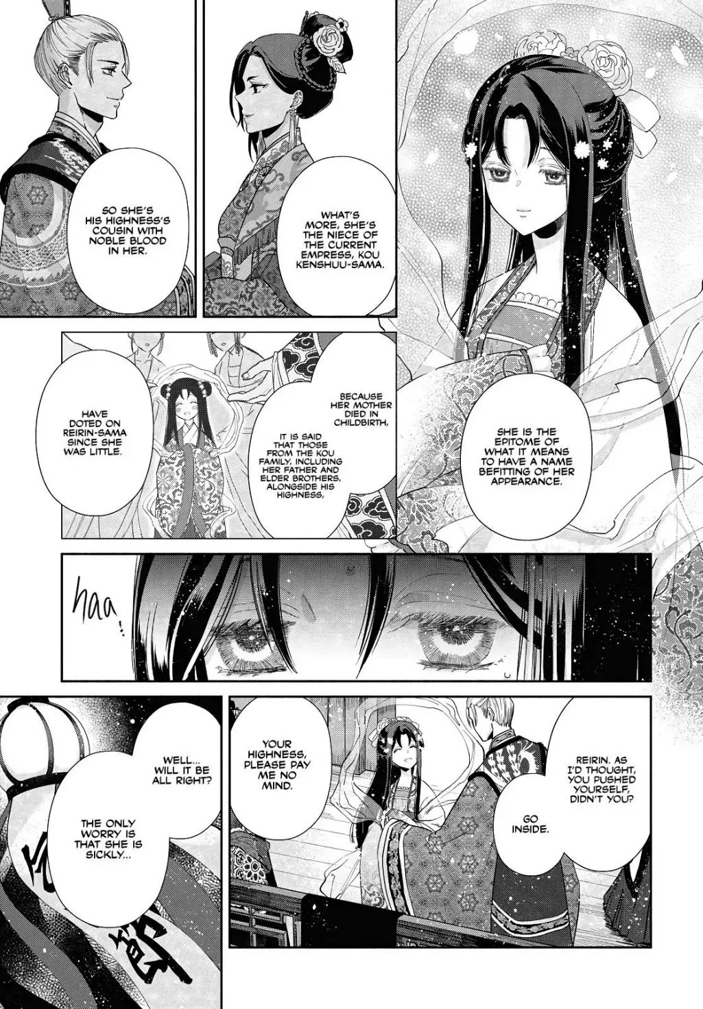 Though I am an Inept Villainess ~Tale of the Butterfly-Rat Swap in the Maiden Court~ Chapter 1.1 page 7
