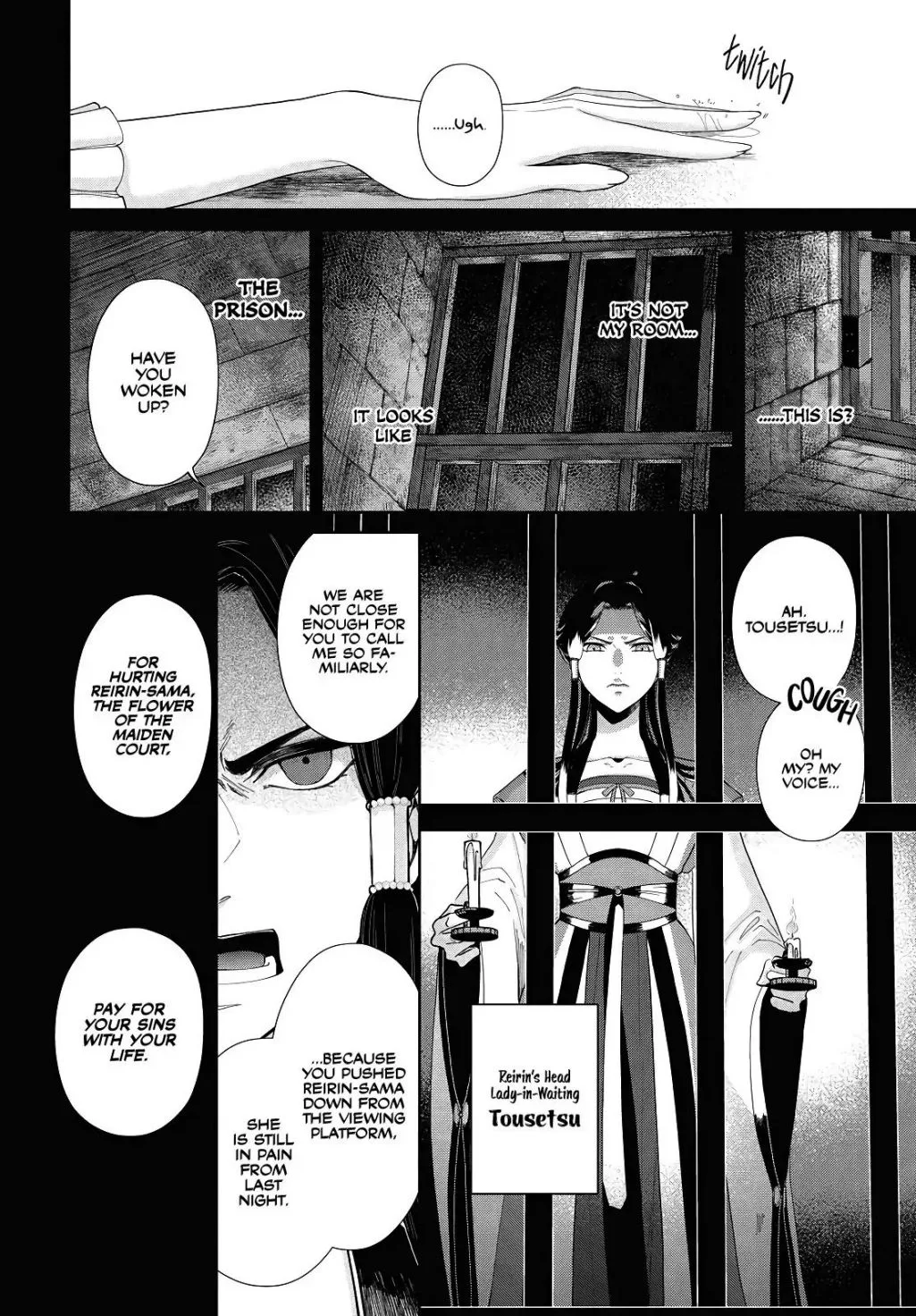 Though I am an Inept Villainess ~Tale of the Butterfly-Rat Swap in the Maiden Court~ Chapter 1.2 page 1