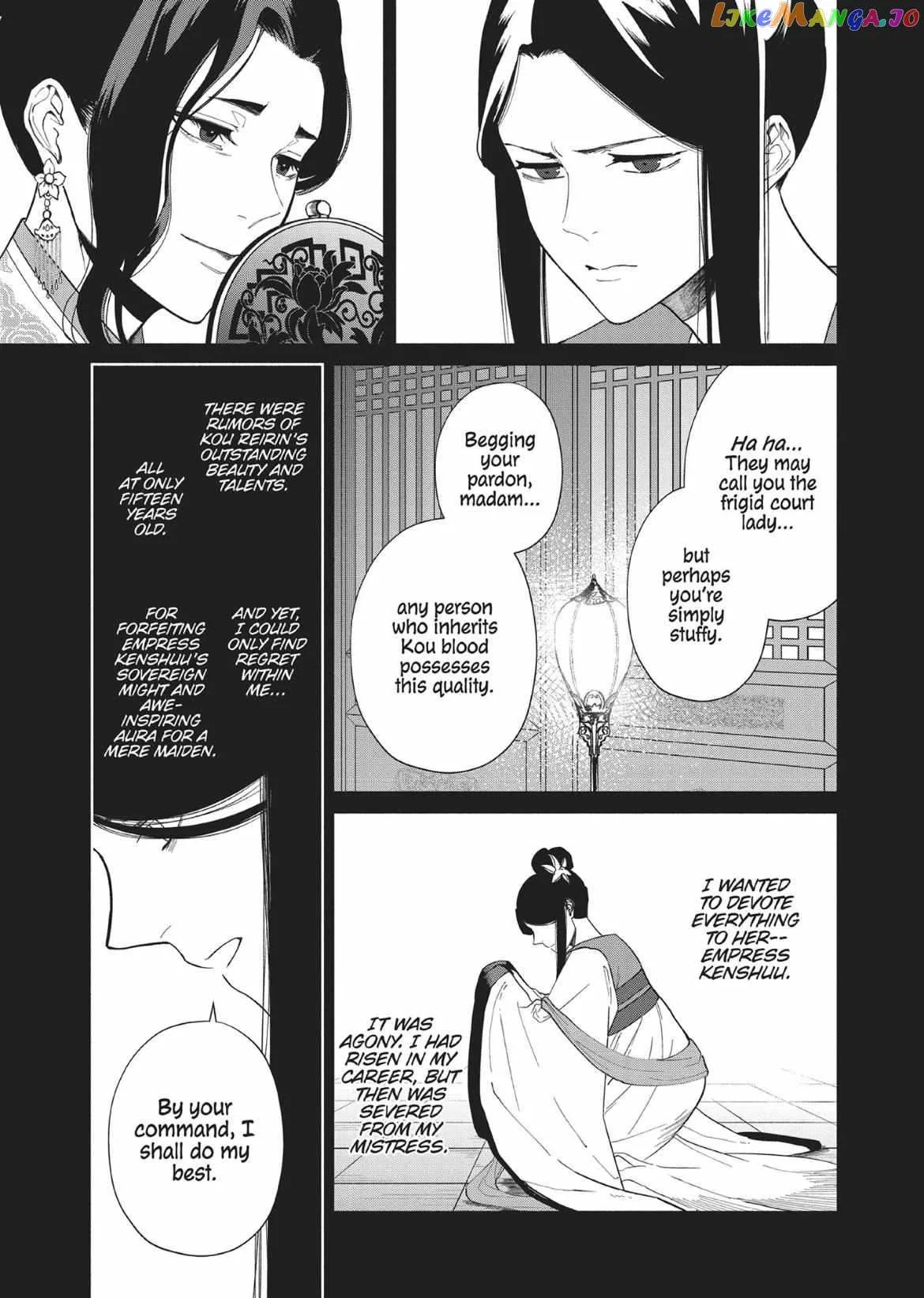 Though I am an Inept Villainess ~Tale of the Butterfly-Rat Swap in the Maiden Court~ Chapter 10.5 page 5