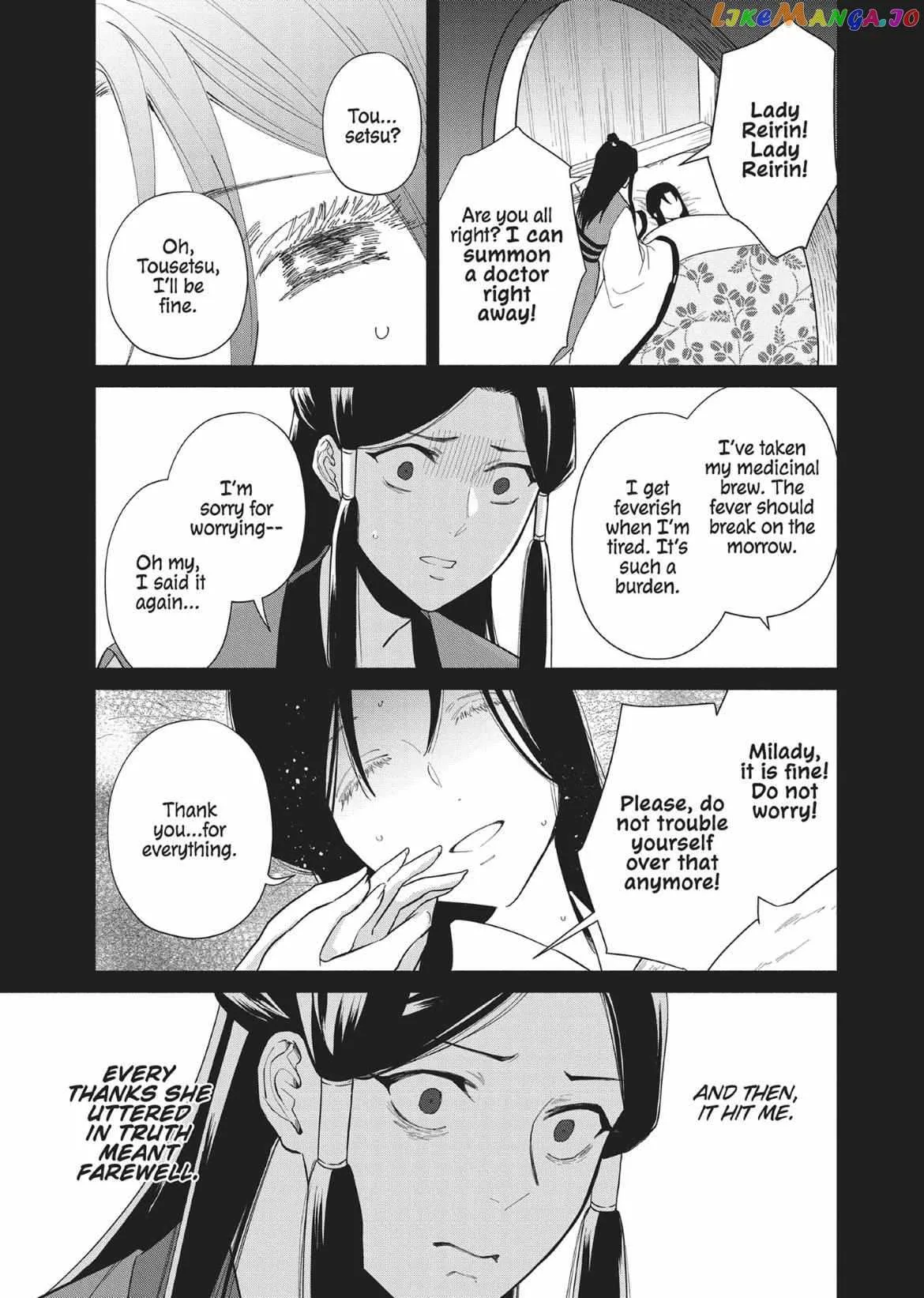Though I am an Inept Villainess ~Tale of the Butterfly-Rat Swap in the Maiden Court~ Chapter 10.5 page 11