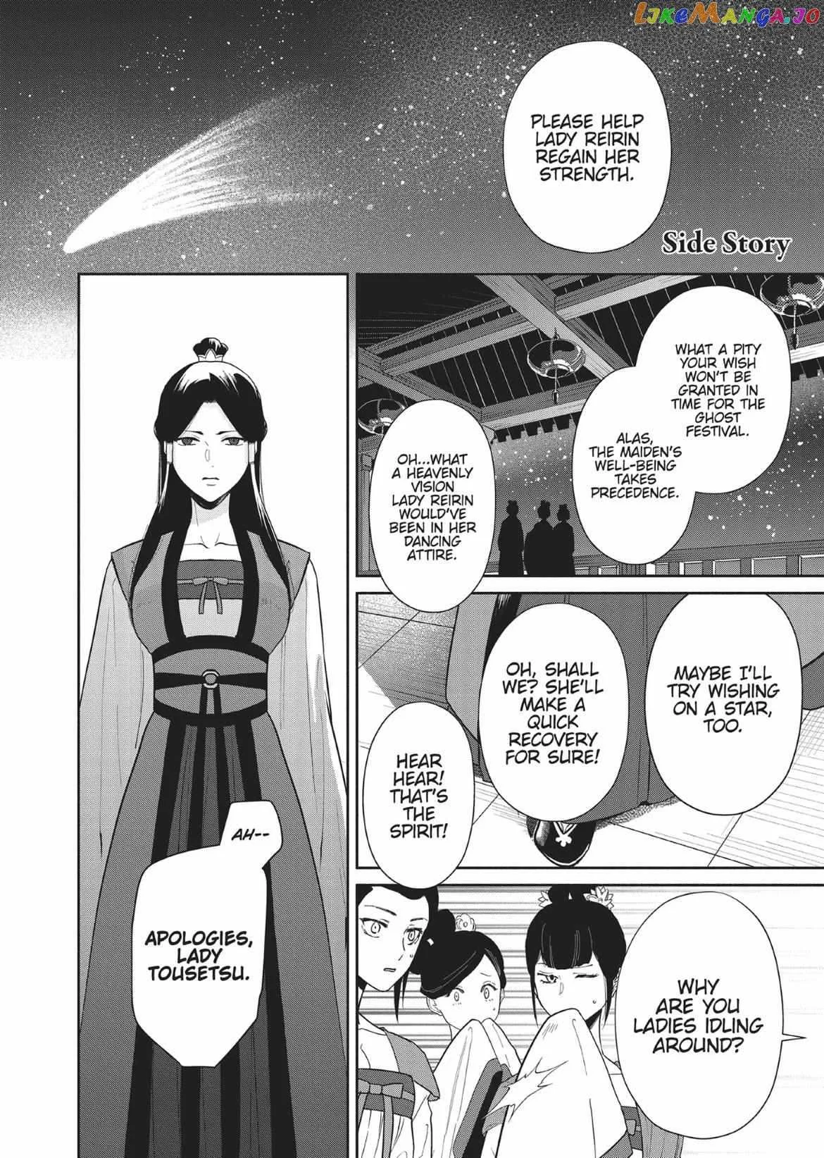 Though I am an Inept Villainess ~Tale of the Butterfly-Rat Swap in the Maiden Court~ Chapter 10.5 page 2