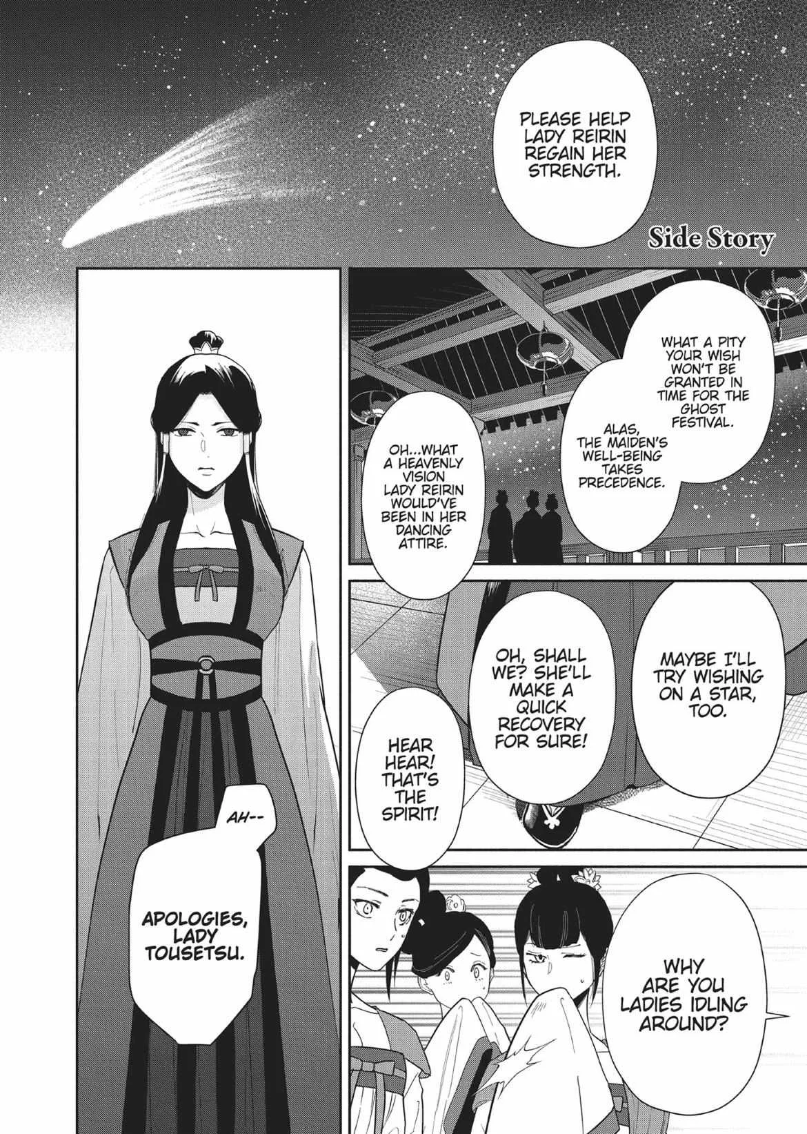 Though I am an Inept Villainess ~Tale of the Butterfly-Rat Swap in the Maiden Court~ Chapter 10.7 page 1