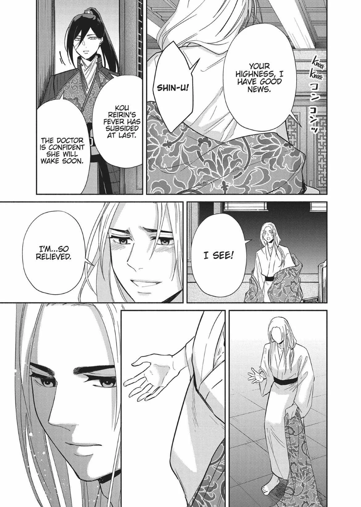 Though I am an Inept Villainess ~Tale of the Butterfly-Rat Swap in the Maiden Court~ Chapter 10 page 17