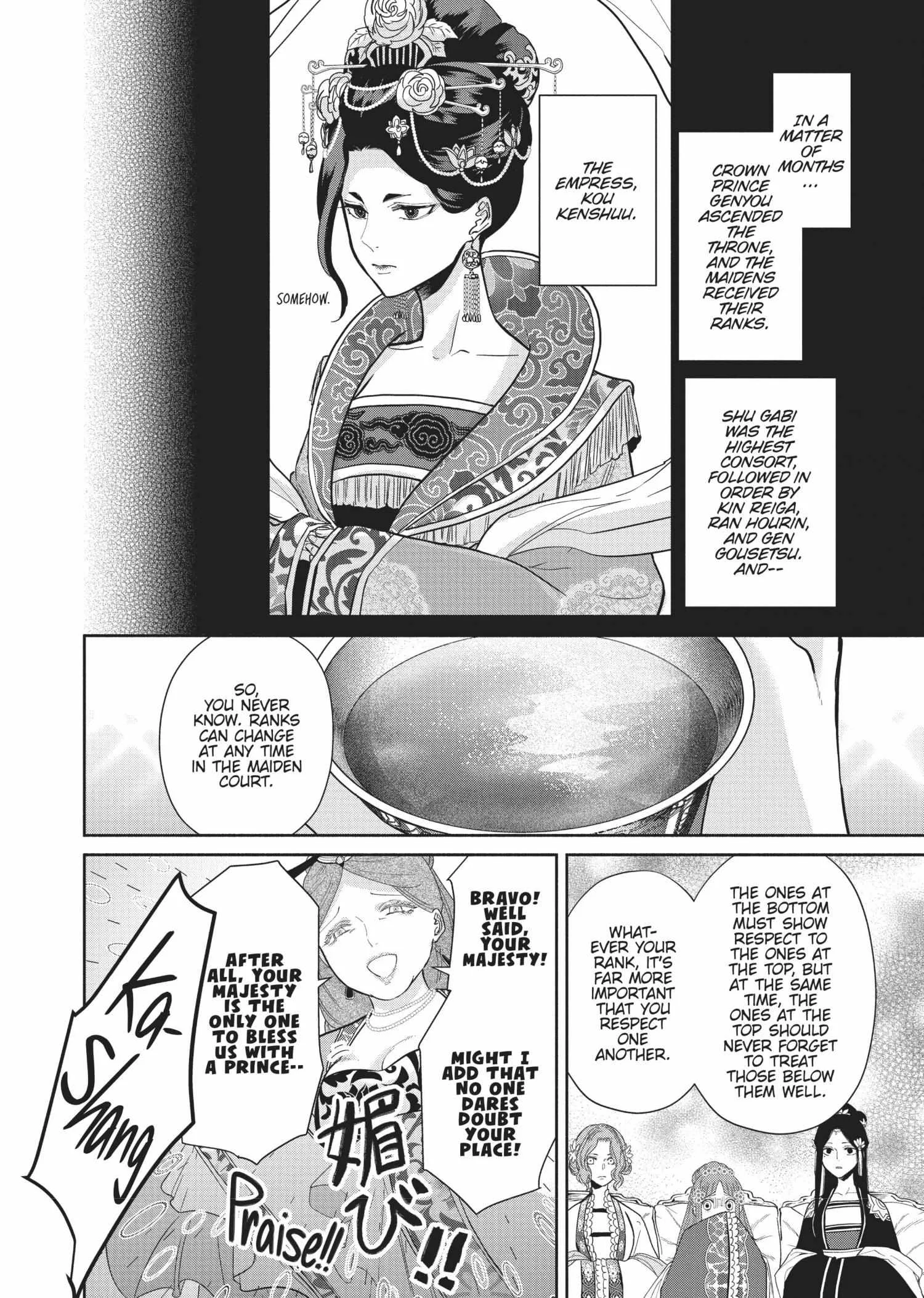 Though I am an Inept Villainess ~Tale of the Butterfly-Rat Swap in the Maiden Court~ Chapter 13 page 11