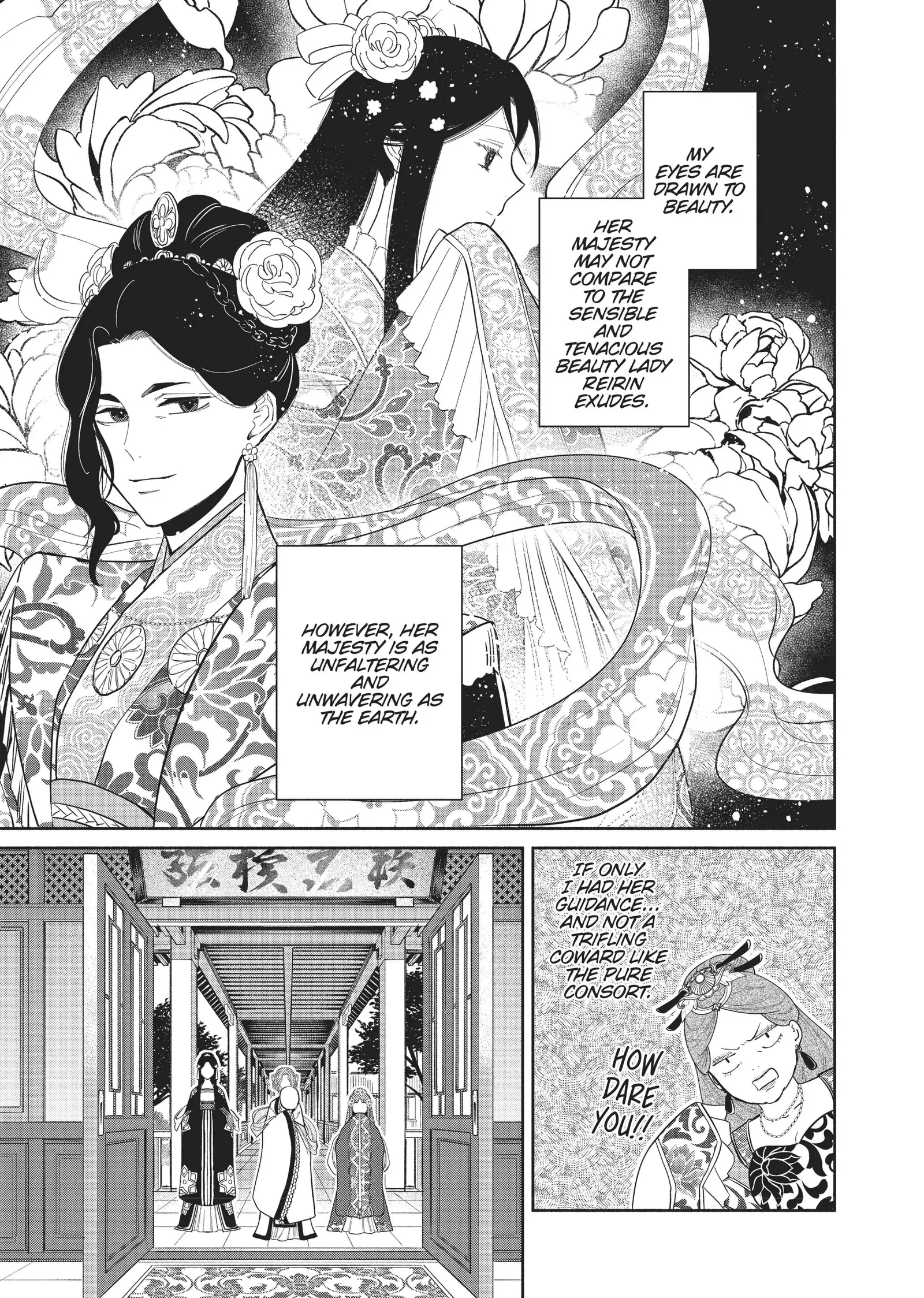 Though I am an Inept Villainess ~Tale of the Butterfly-Rat Swap in the Maiden Court~ Chapter 15.5 page 4
