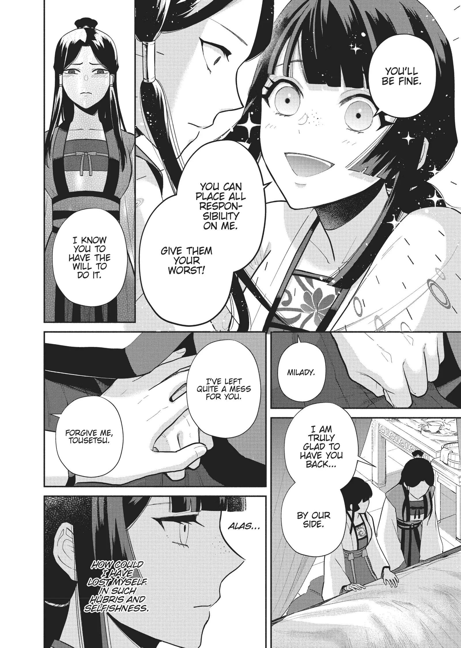 Though I am an Inept Villainess ~Tale of the Butterfly-Rat Swap in the Maiden Court~ Chapter 15 page 23