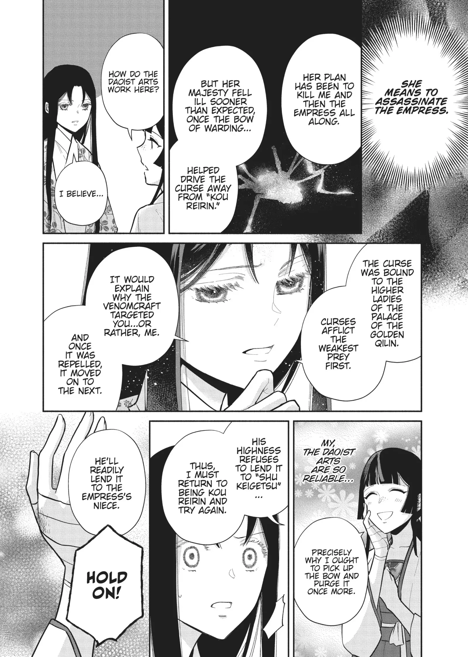 Though I am an Inept Villainess ~Tale of the Butterfly-Rat Swap in the Maiden Court~ Chapter 16 page 7