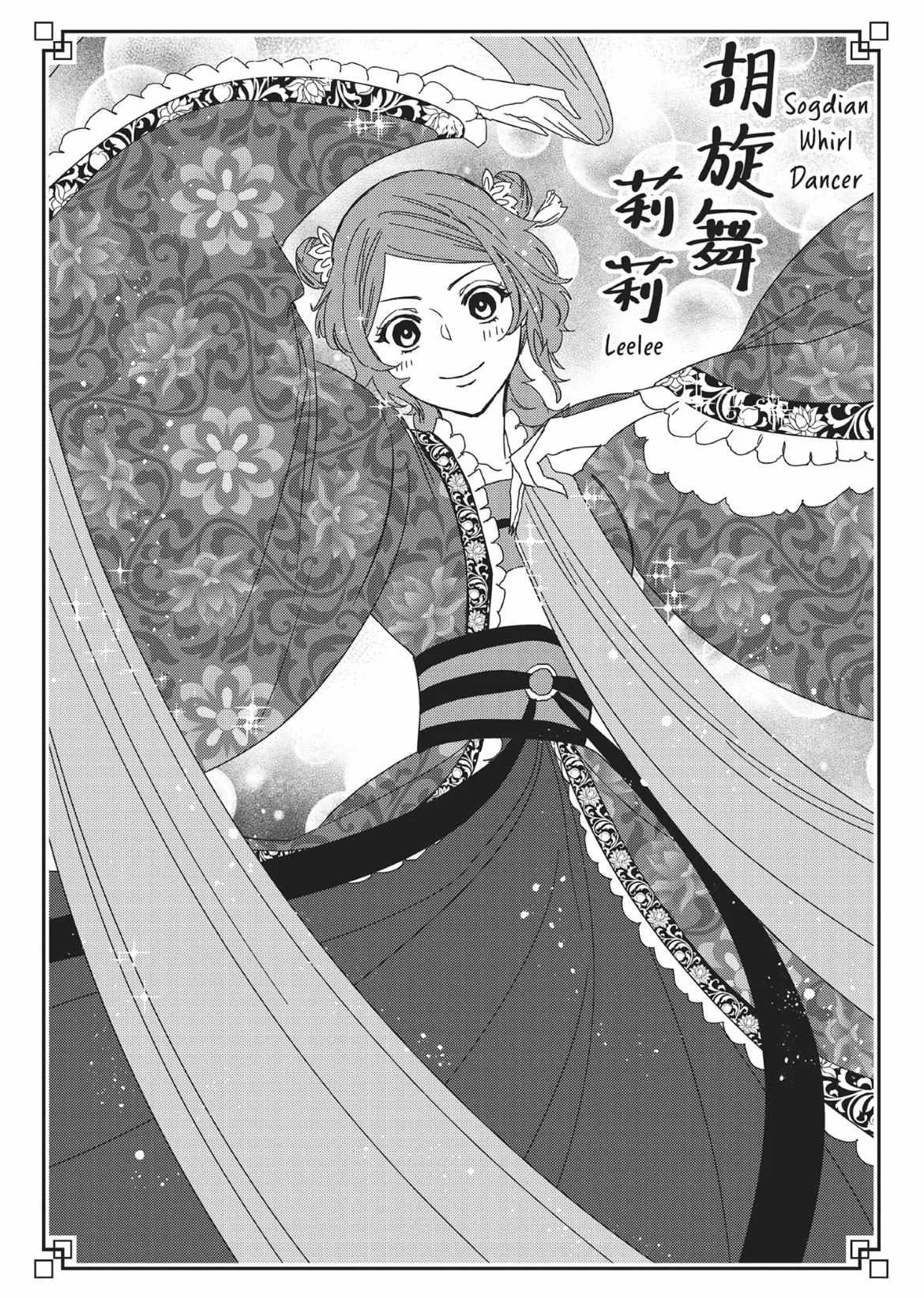 Though I am an Inept Villainess ~Tale of the Butterfly-Rat Swap in the Maiden Court~ Chapter 2.1 page 4