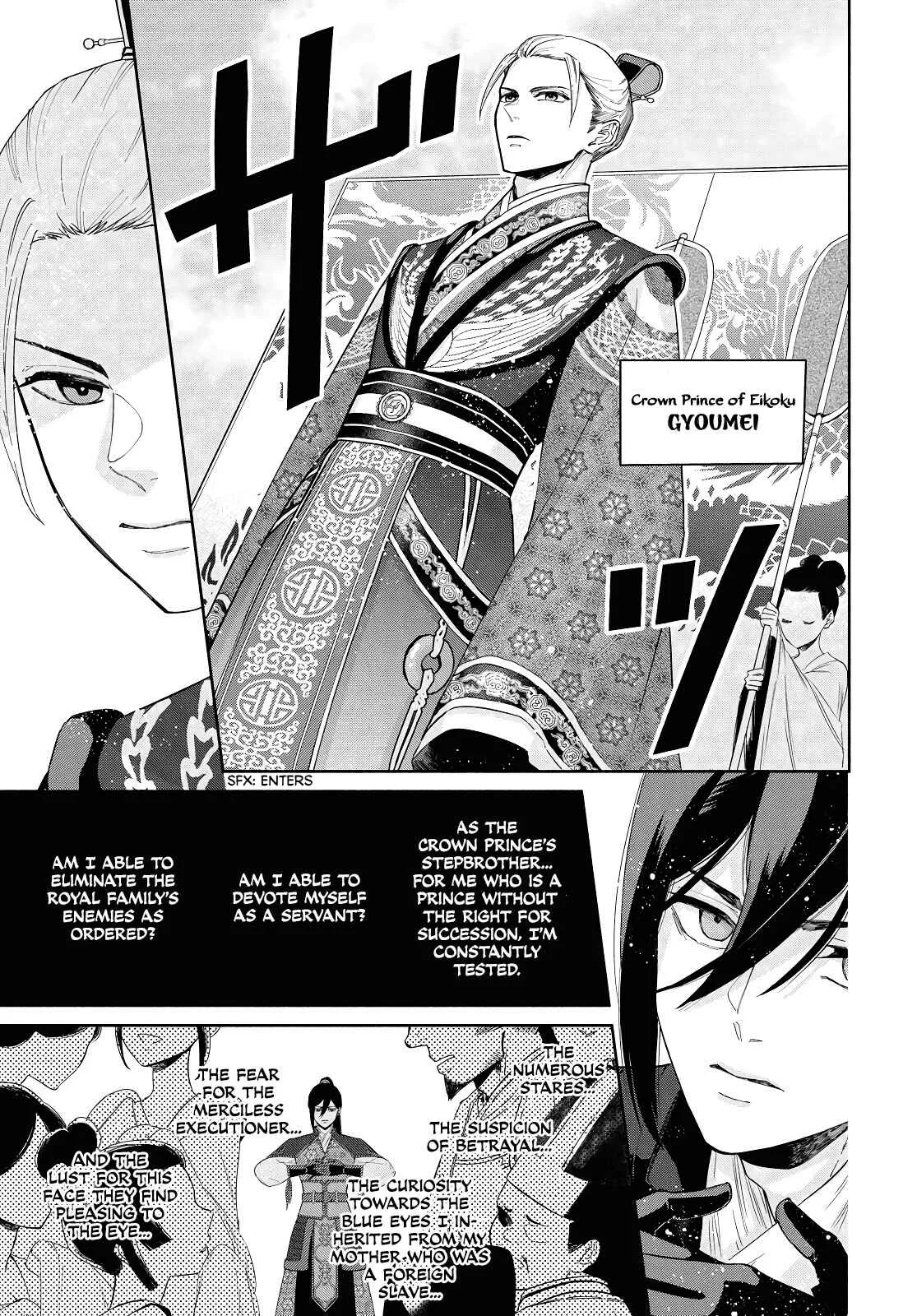 Though I am an Inept Villainess ~Tale of the Butterfly-Rat Swap in the Maiden Court~ Chapter 2 page 5