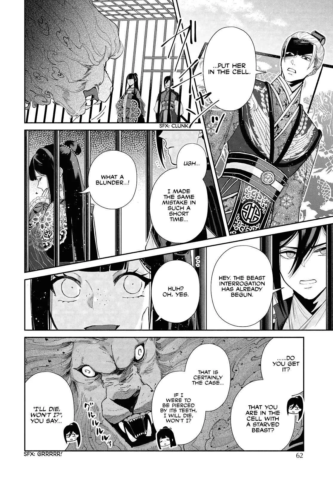 Though I am an Inept Villainess ~Tale of the Butterfly-Rat Swap in the Maiden Court~ Chapter 2 page 12