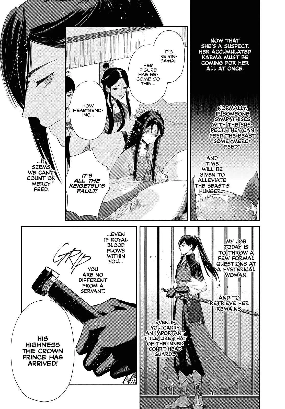 Though I am an Inept Villainess ~Tale of the Butterfly-Rat Swap in the Maiden Court~ Chapter 2 page 4