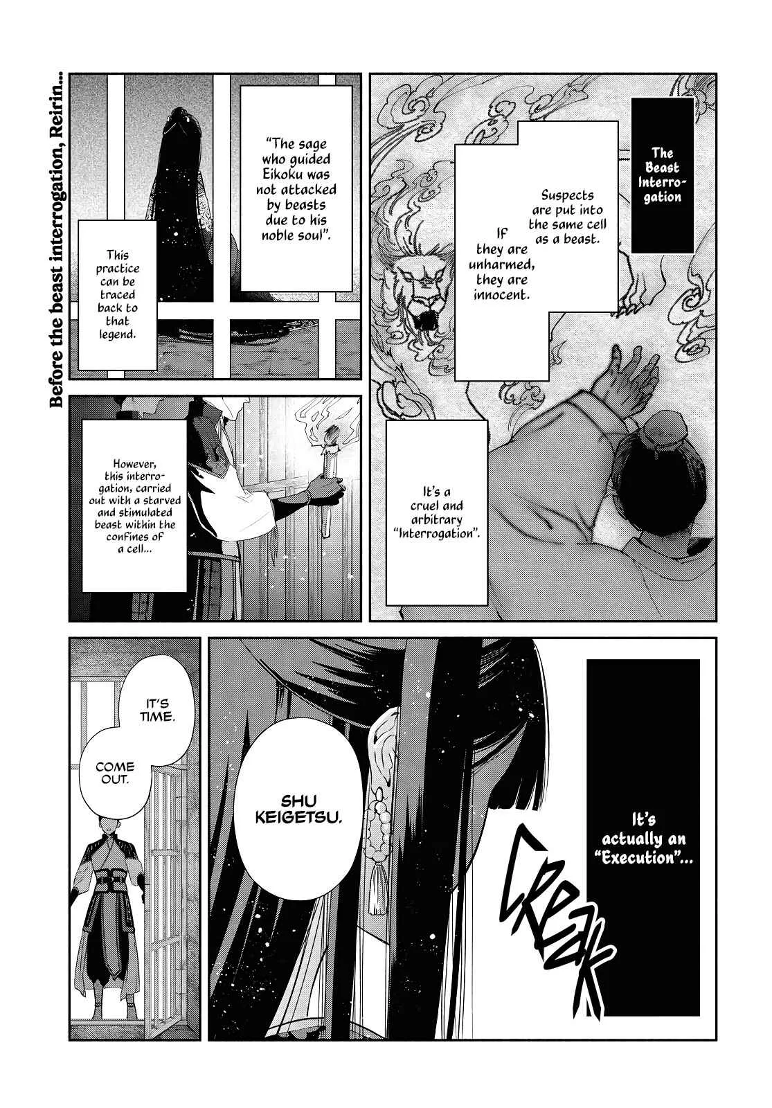 Though I am an Inept Villainess ~Tale of the Butterfly-Rat Swap in the Maiden Court~ Chapter 2 page 1