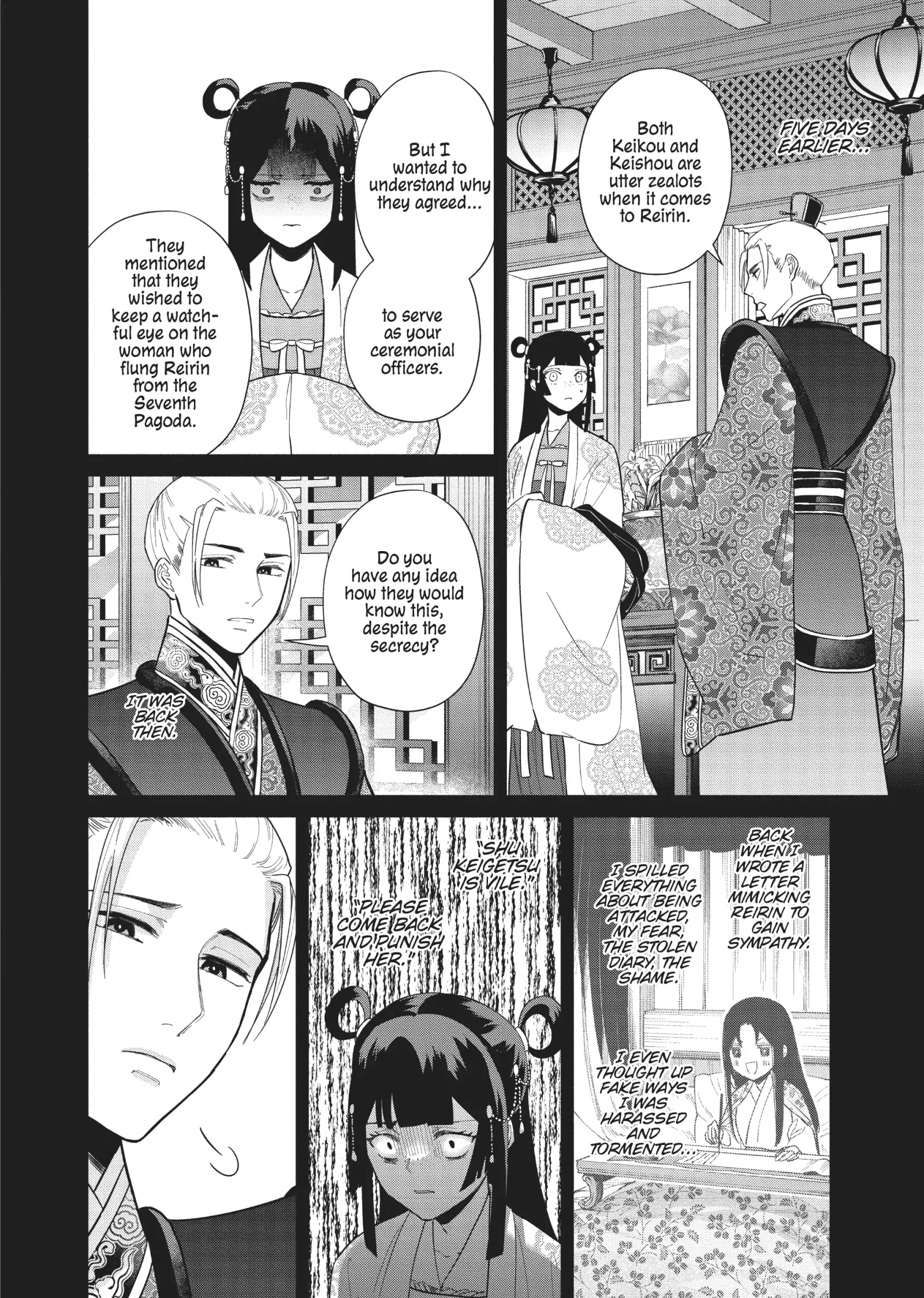 Though I am an Inept Villainess ~Tale of the Butterfly-Rat Swap in the Maiden Court~ Chapter 21 page 24
