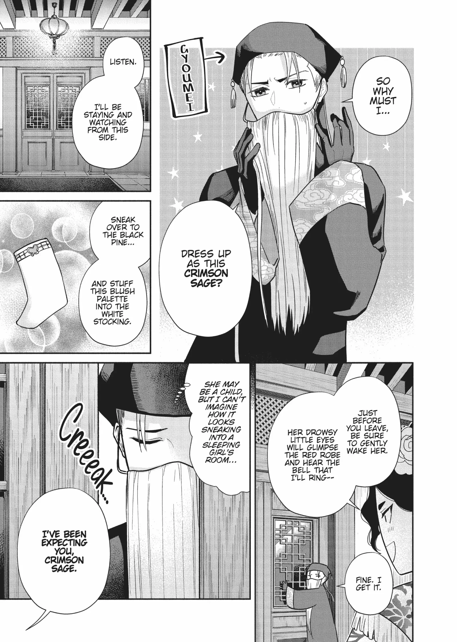 Though I am an Inept Villainess ~Tale of the Butterfly-Rat Swap in the Maiden Court~ Chapter 24.6 page 3