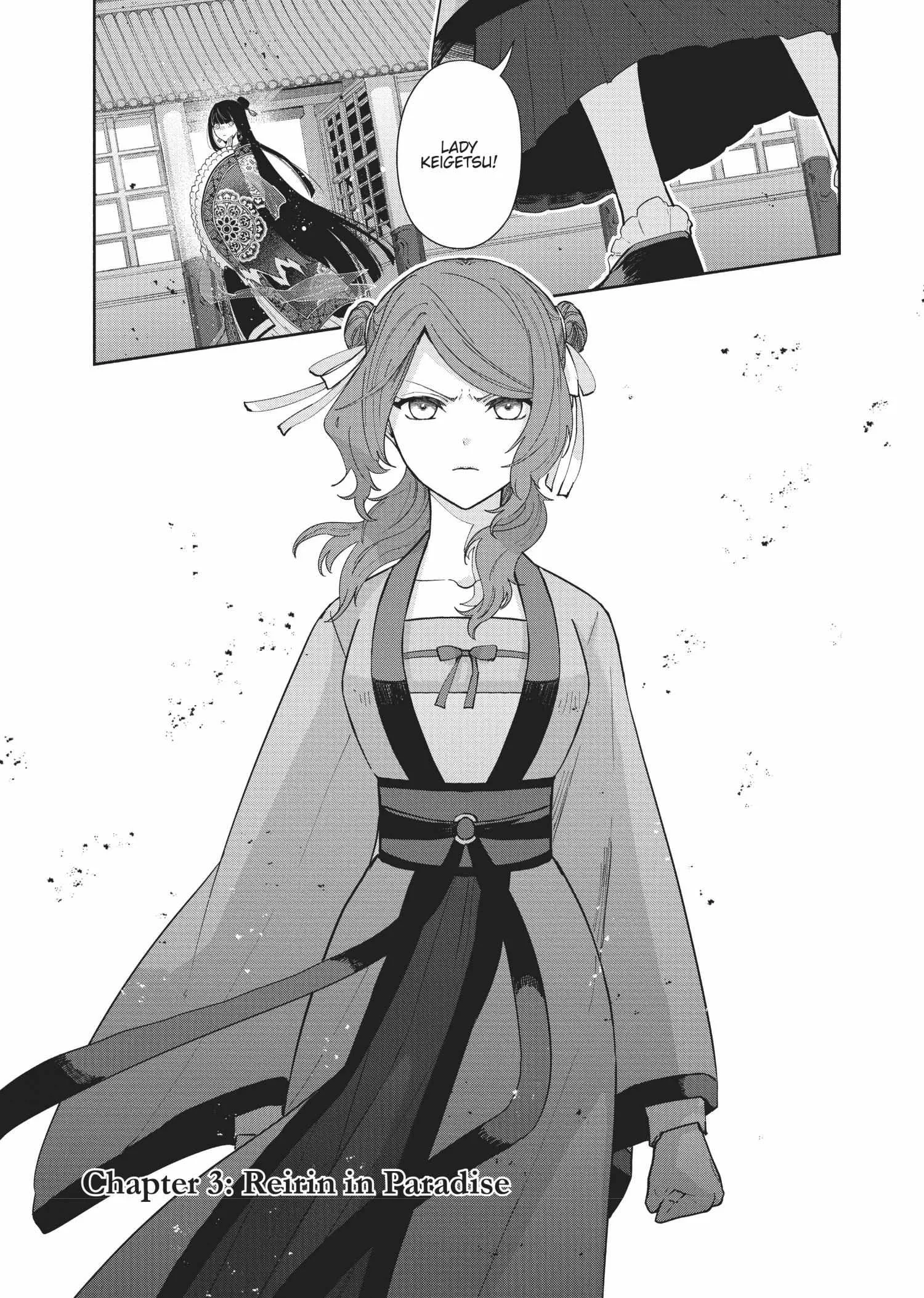 Though I am an Inept Villainess ~Tale of the Butterfly-Rat Swap in the Maiden Court~ Chapter 3 page 2