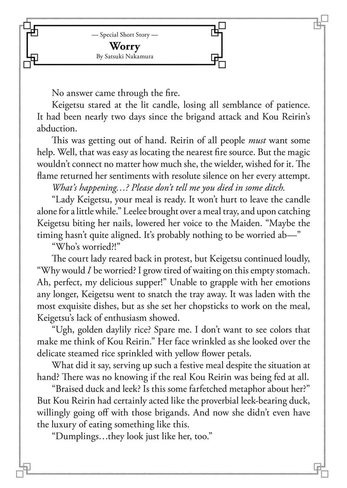 Though I am an Inept Villainess ~Tale of the Butterfly-Rat Swap in the Maiden Court~ Chapter 30.1 page 1