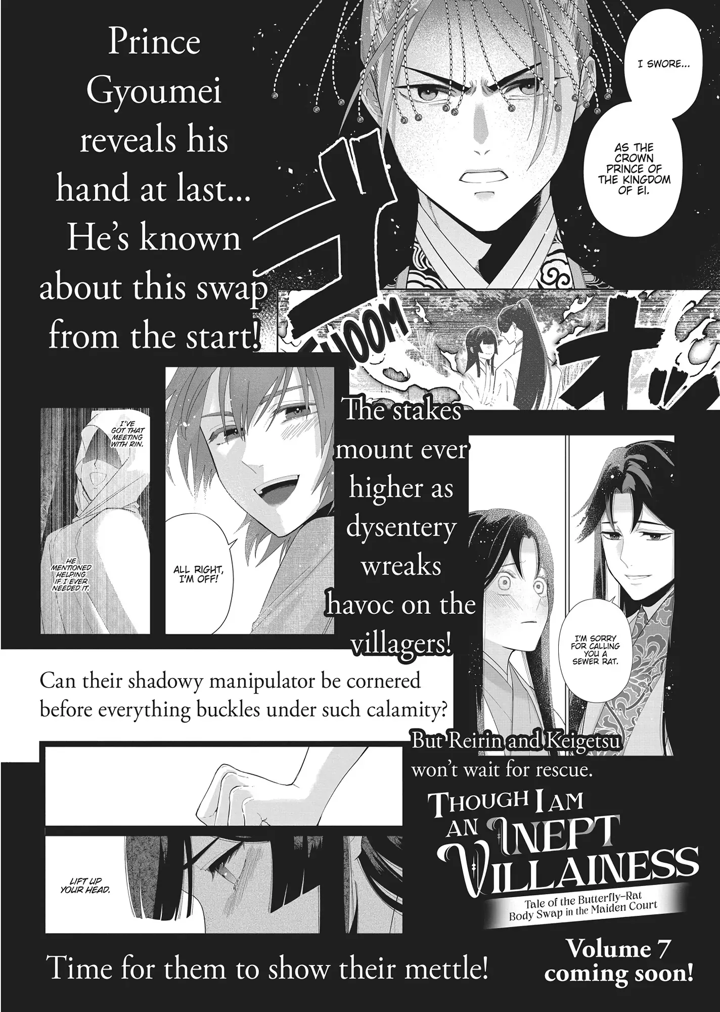 Though I am an Inept Villainess ~Tale of the Butterfly-Rat Swap in the Maiden Court~ Chapter 30.5 page 7