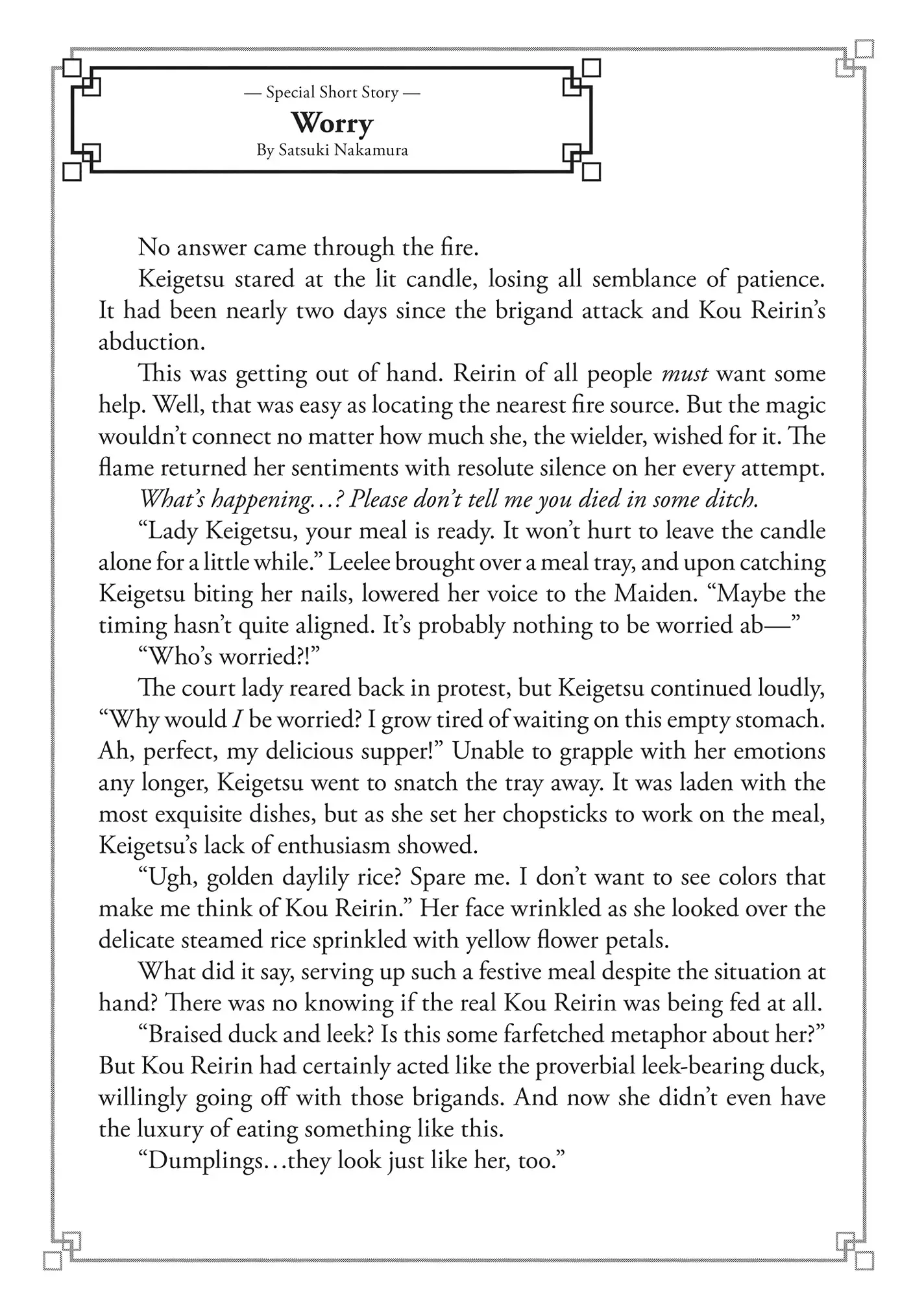 Though I am an Inept Villainess ~Tale of the Butterfly-Rat Swap in the Maiden Court~ Chapter 30.5 page 2