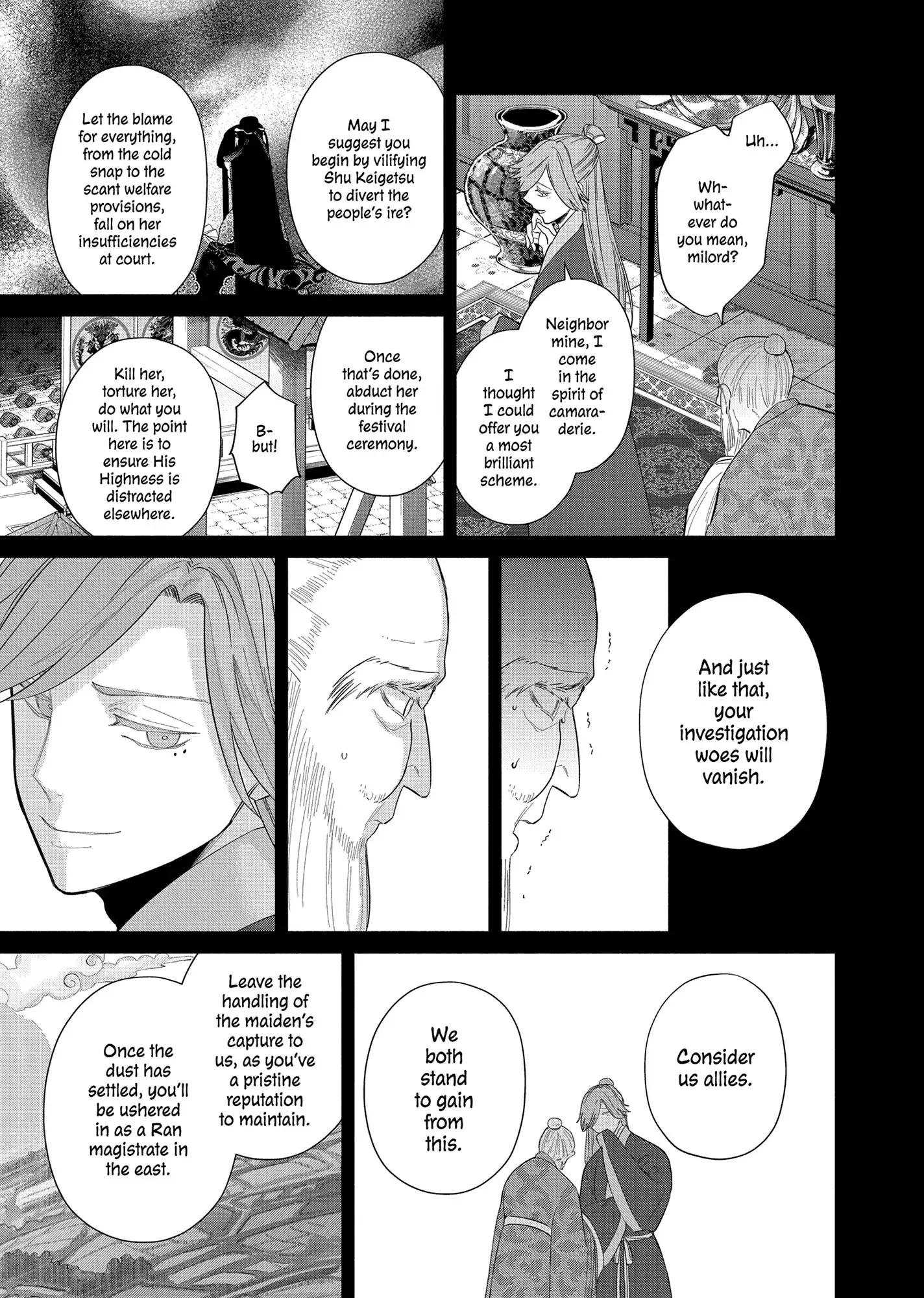 Though I am an Inept Villainess ~Tale of the Butterfly-Rat Swap in the Maiden Court~ Chapter 31 page 22