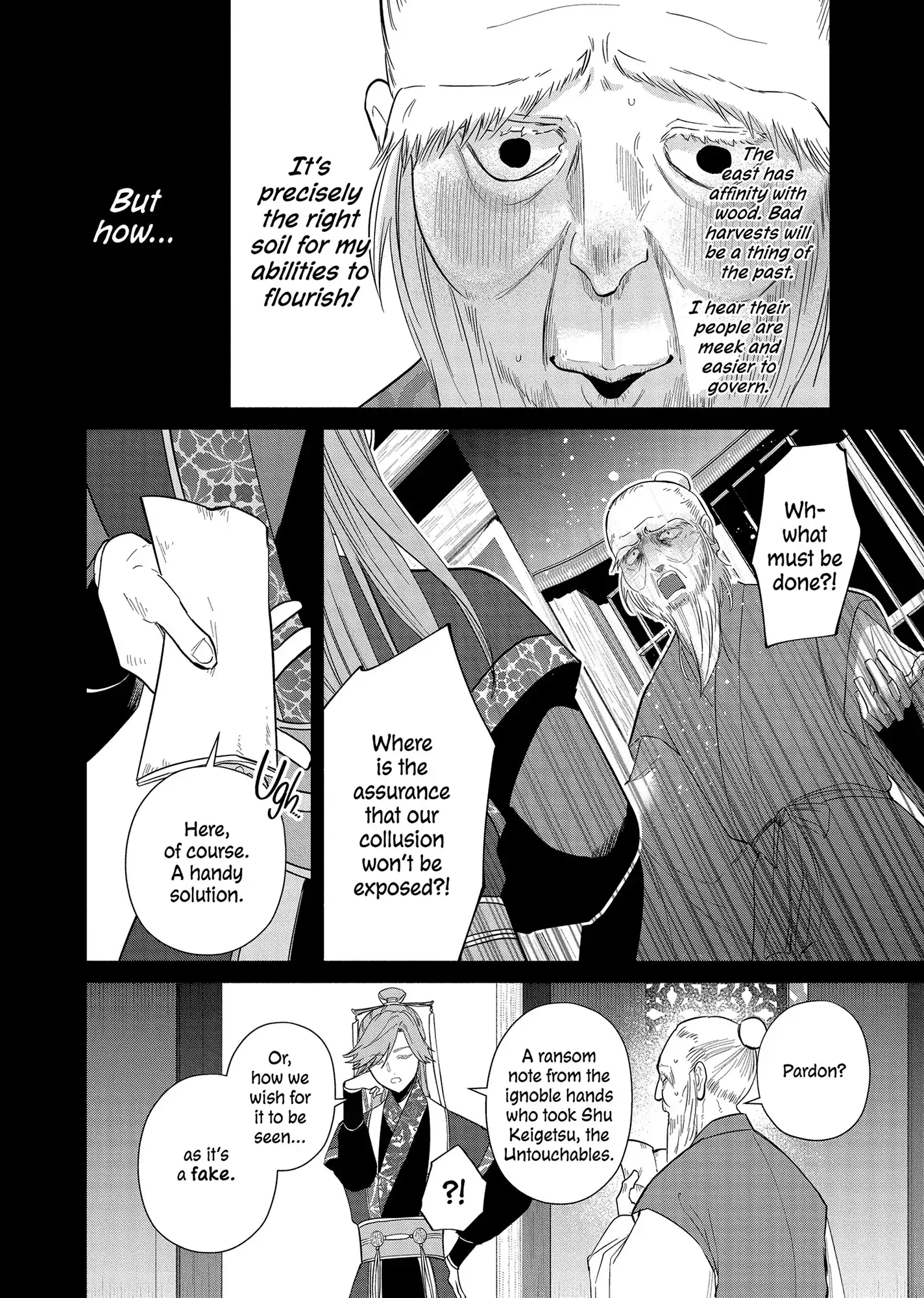 Though I am an Inept Villainess ~Tale of the Butterfly-Rat Swap in the Maiden Court~ Chapter 31 page 23