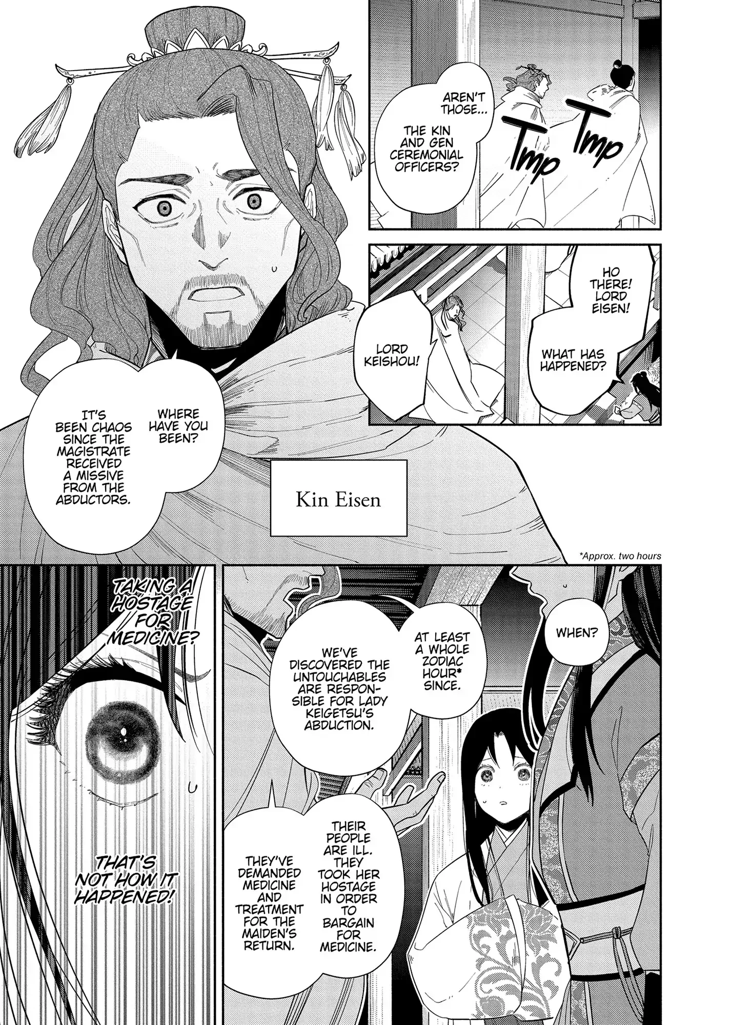 Though I am an Inept Villainess ~Tale of the Butterfly-Rat Swap in the Maiden Court~ Chapter 32 page 6