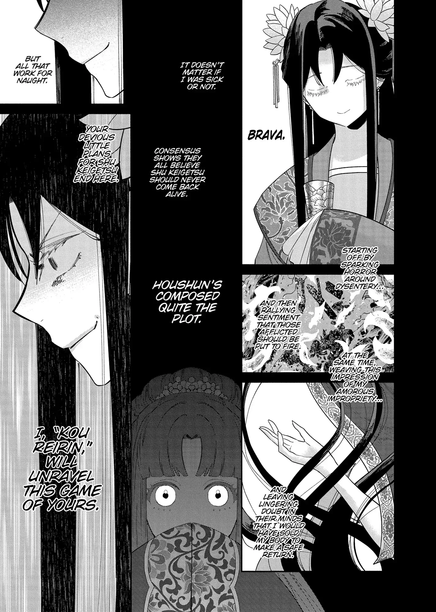 Though I am an Inept Villainess ~Tale of the Butterfly-Rat Swap in the Maiden Court~ Chapter 33 page 22