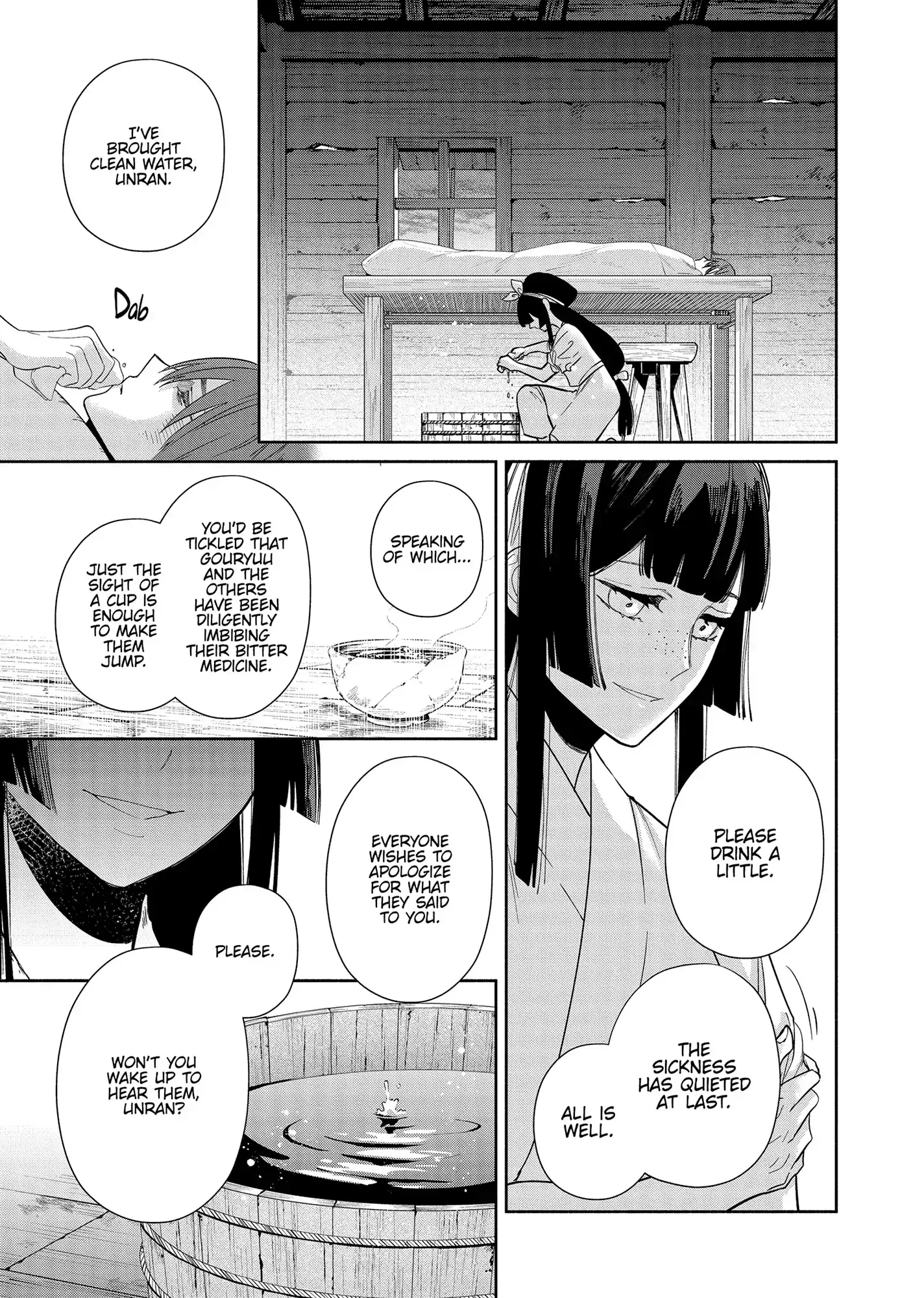 Though I am an Inept Villainess ~Tale of the Butterfly-Rat Swap in the Maiden Court~ Chapter 34 page 20