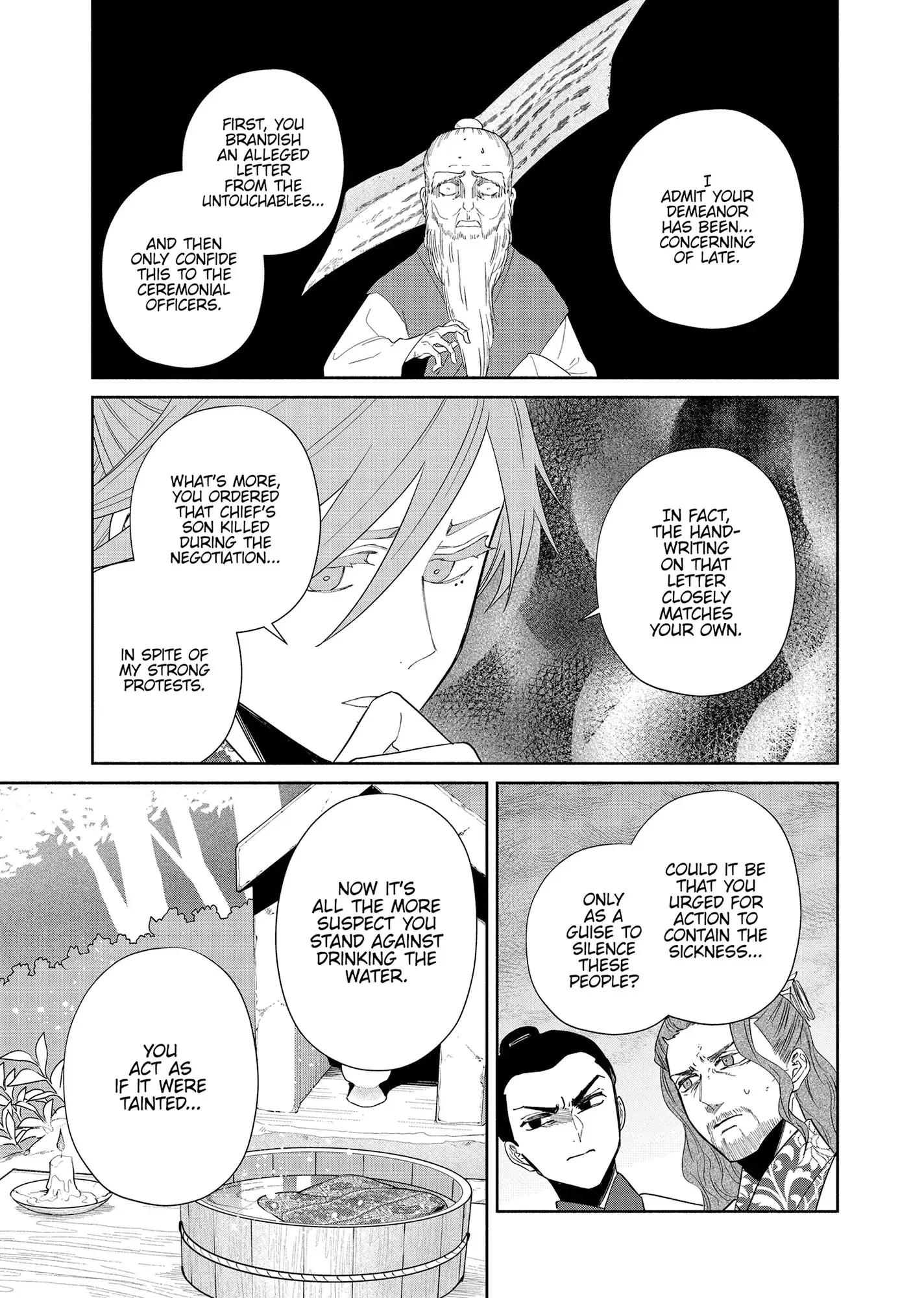 Though I am an Inept Villainess ~Tale of the Butterfly-Rat Swap in the Maiden Court~ Chapter 37 page 17
