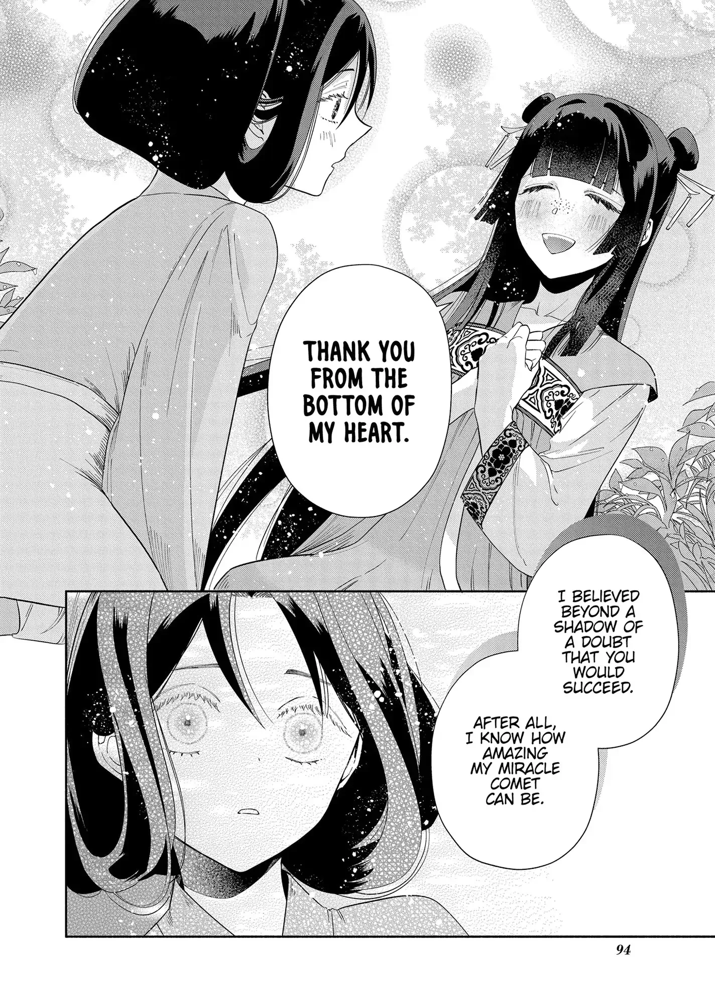 Though I am an Inept Villainess ~Tale of the Butterfly-Rat Swap in the Maiden Court~ Chapter 39 page 5
