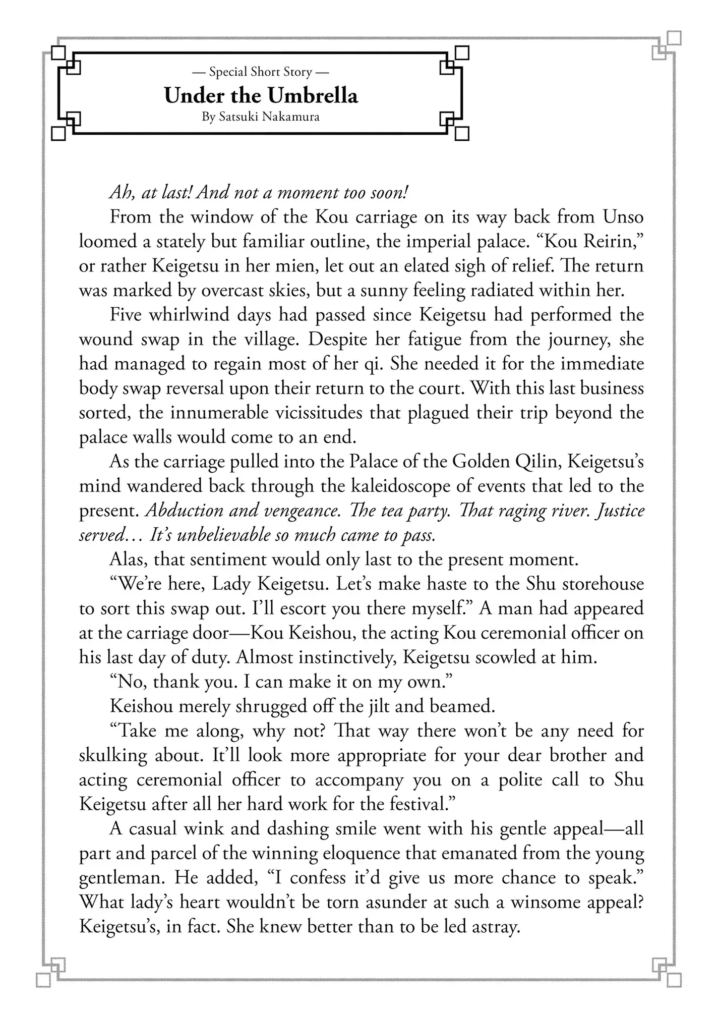 Though I am an Inept Villainess ~Tale of the Butterfly-Rat Swap in the Maiden Court~ Chapter 40.5 page 2