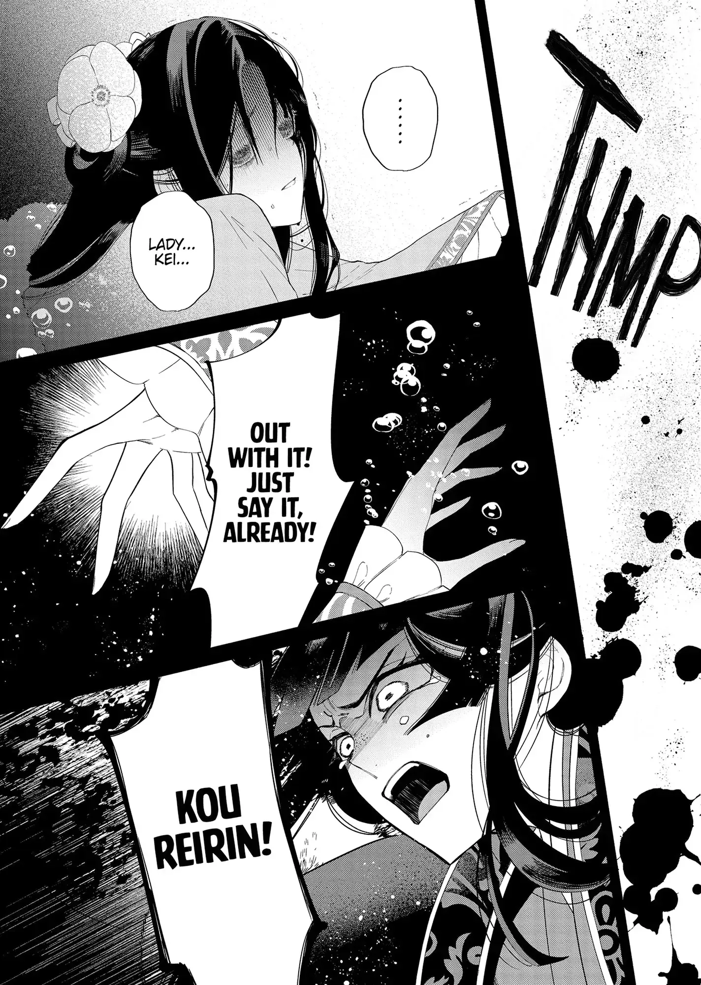 Though I am an Inept Villainess ~Tale of the Butterfly-Rat Swap in the Maiden Court~ Chapter 40.6 page 3