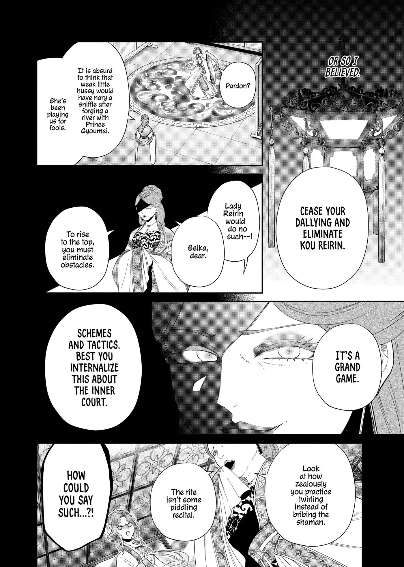 Though I am an Inept Villainess ~Tale of the Butterfly-Rat Swap in the Maiden Court~ Chapter 42 page 4