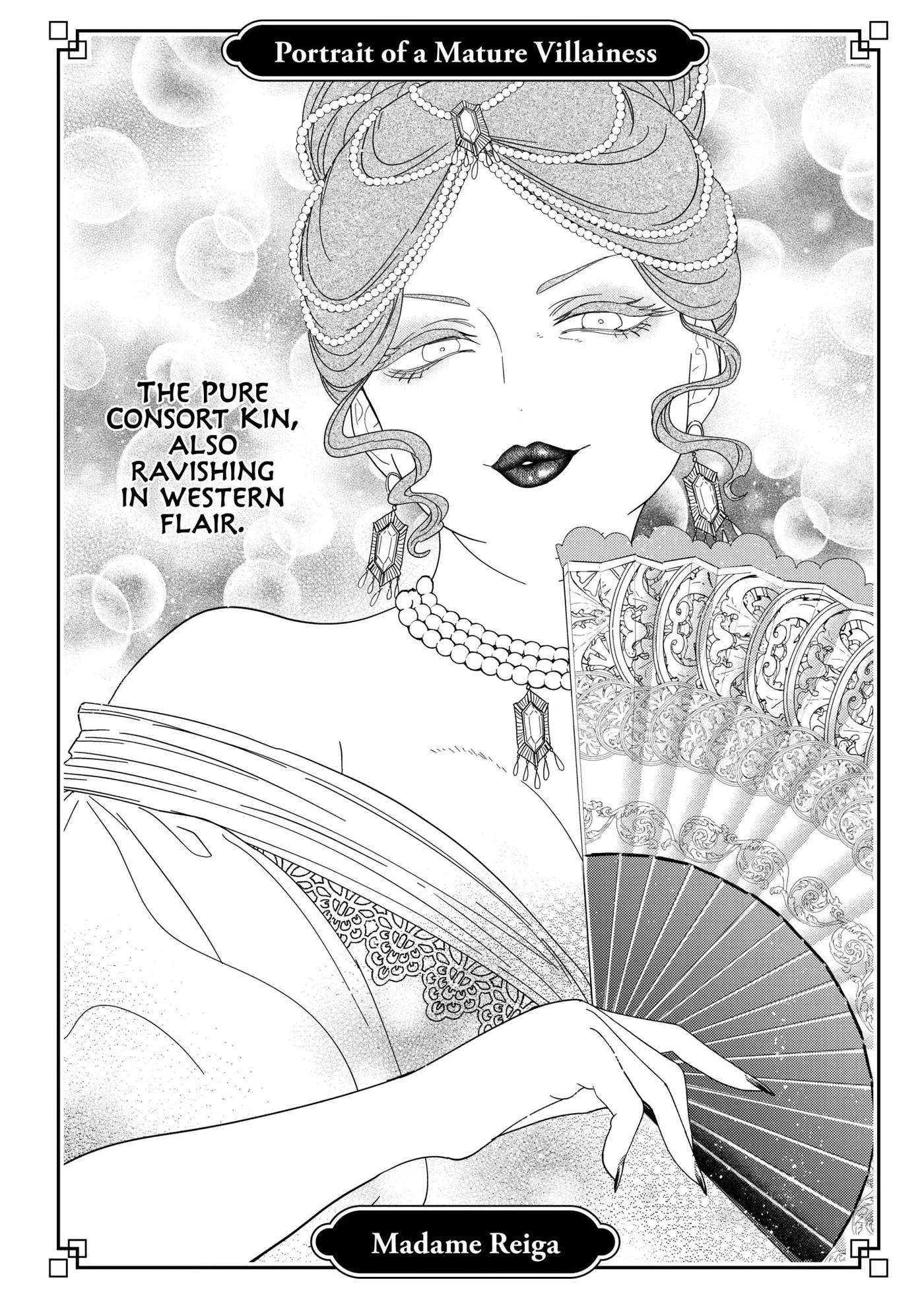 Though I am an Inept Villainess ~Tale of the Butterfly-Rat Swap in the Maiden Court~ Chapter 45.5 page 6