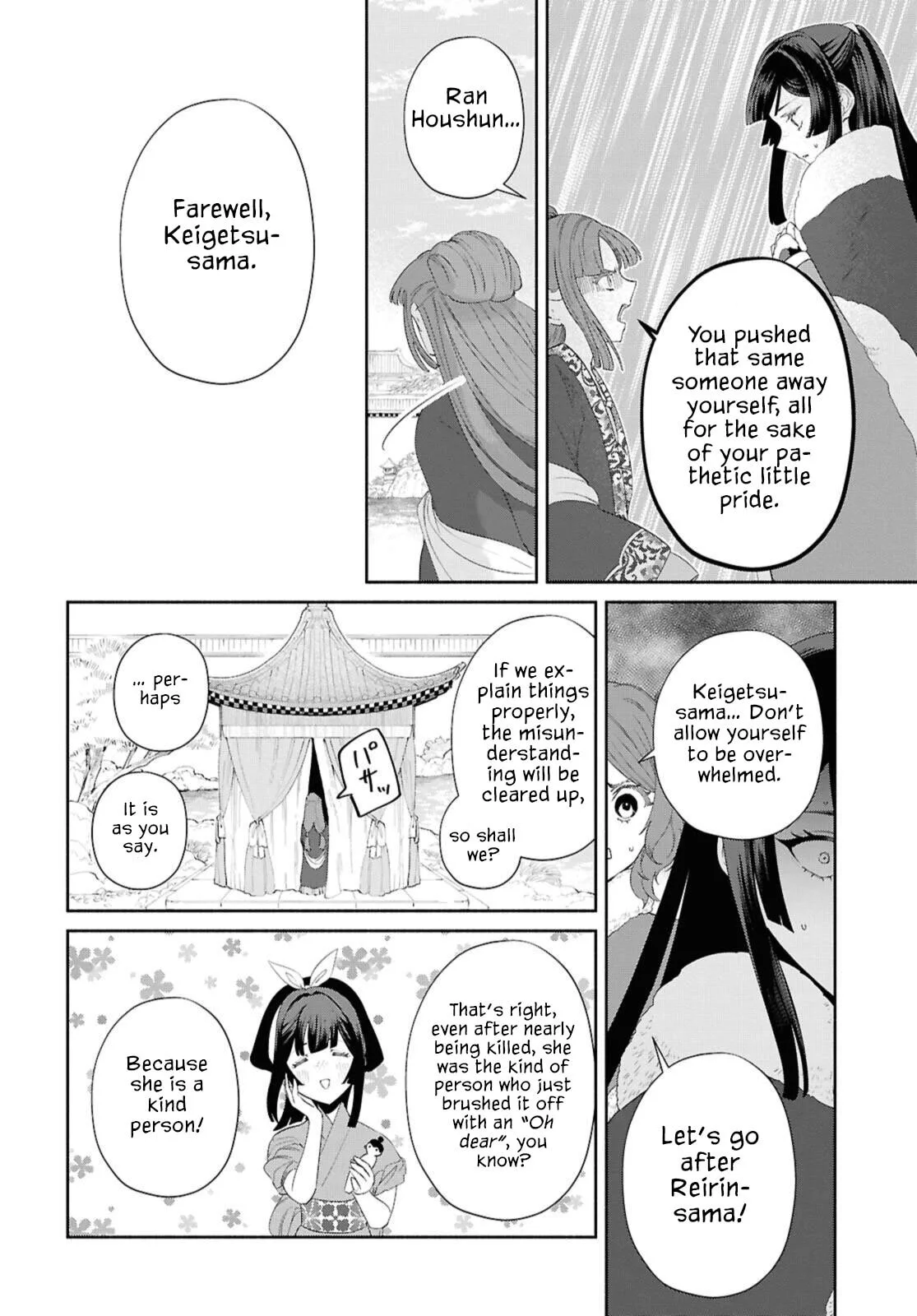 Though I am an Inept Villainess ~Tale of the Butterfly-Rat Swap in the Maiden Court~ Chapter 46 page 15