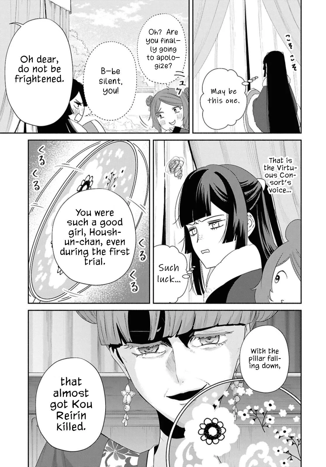 Though I am an Inept Villainess ~Tale of the Butterfly-Rat Swap in the Maiden Court~ Chapter 46 page 4
