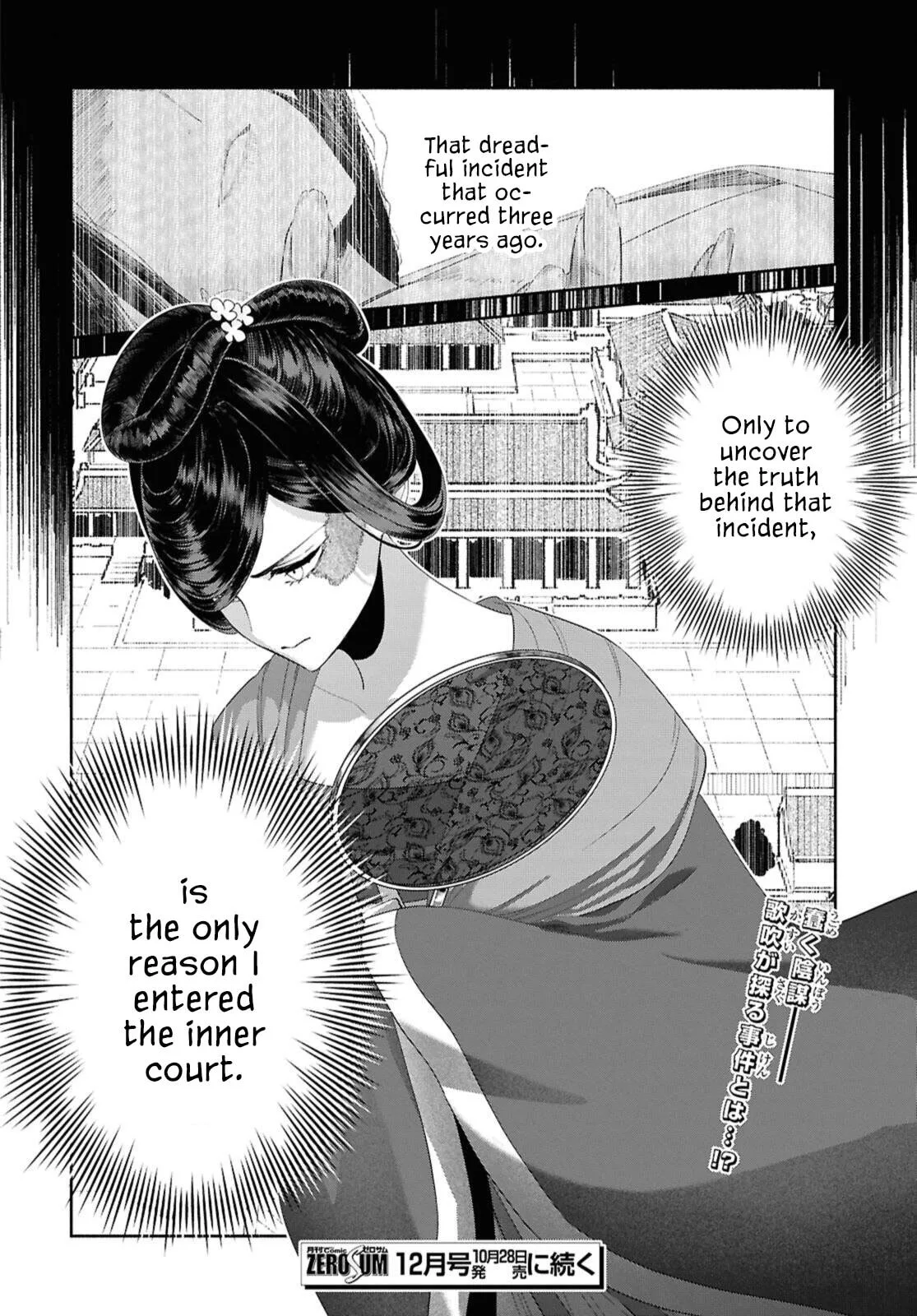 Though I am an Inept Villainess ~Tale of the Butterfly-Rat Swap in the Maiden Court~ Chapter 46 page 31