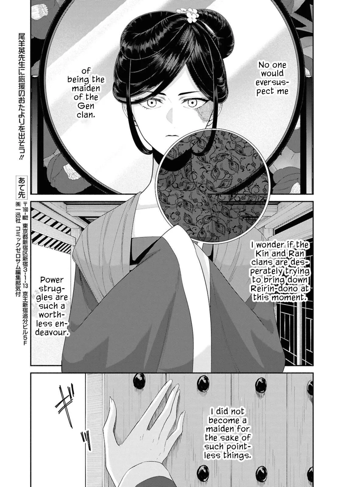 Though I am an Inept Villainess ~Tale of the Butterfly-Rat Swap in the Maiden Court~ Chapter 46 page 30