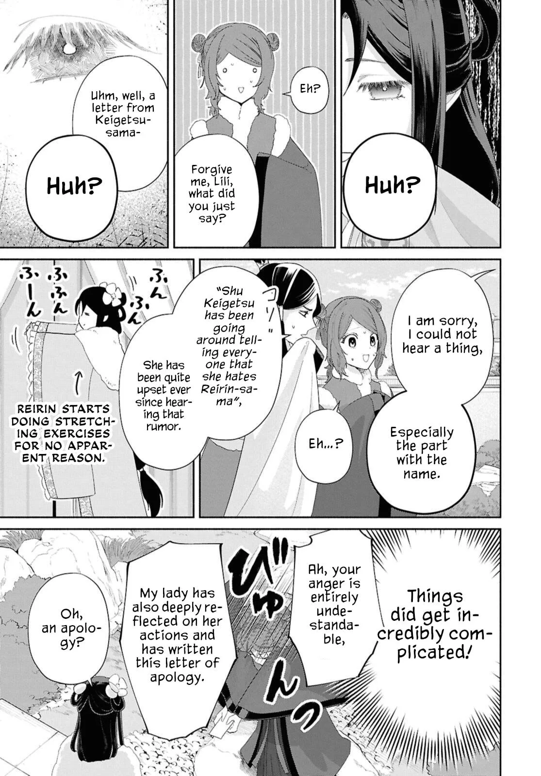 Though I am an Inept Villainess ~Tale of the Butterfly-Rat Swap in the Maiden Court~ Chapter 47 page 25