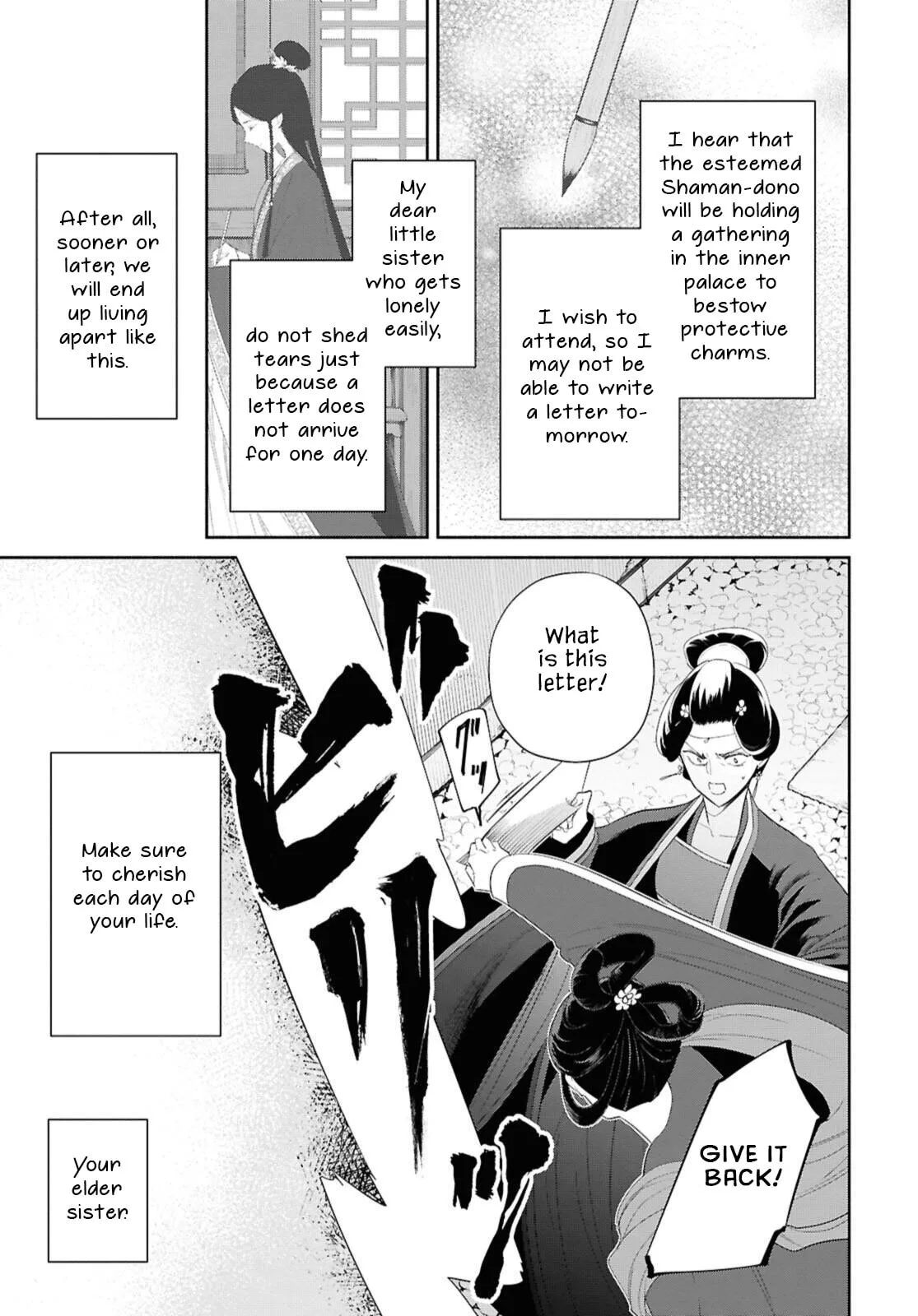 Though I am an Inept Villainess ~Tale of the Butterfly-Rat Swap in the Maiden Court~ Chapter 47 page 10